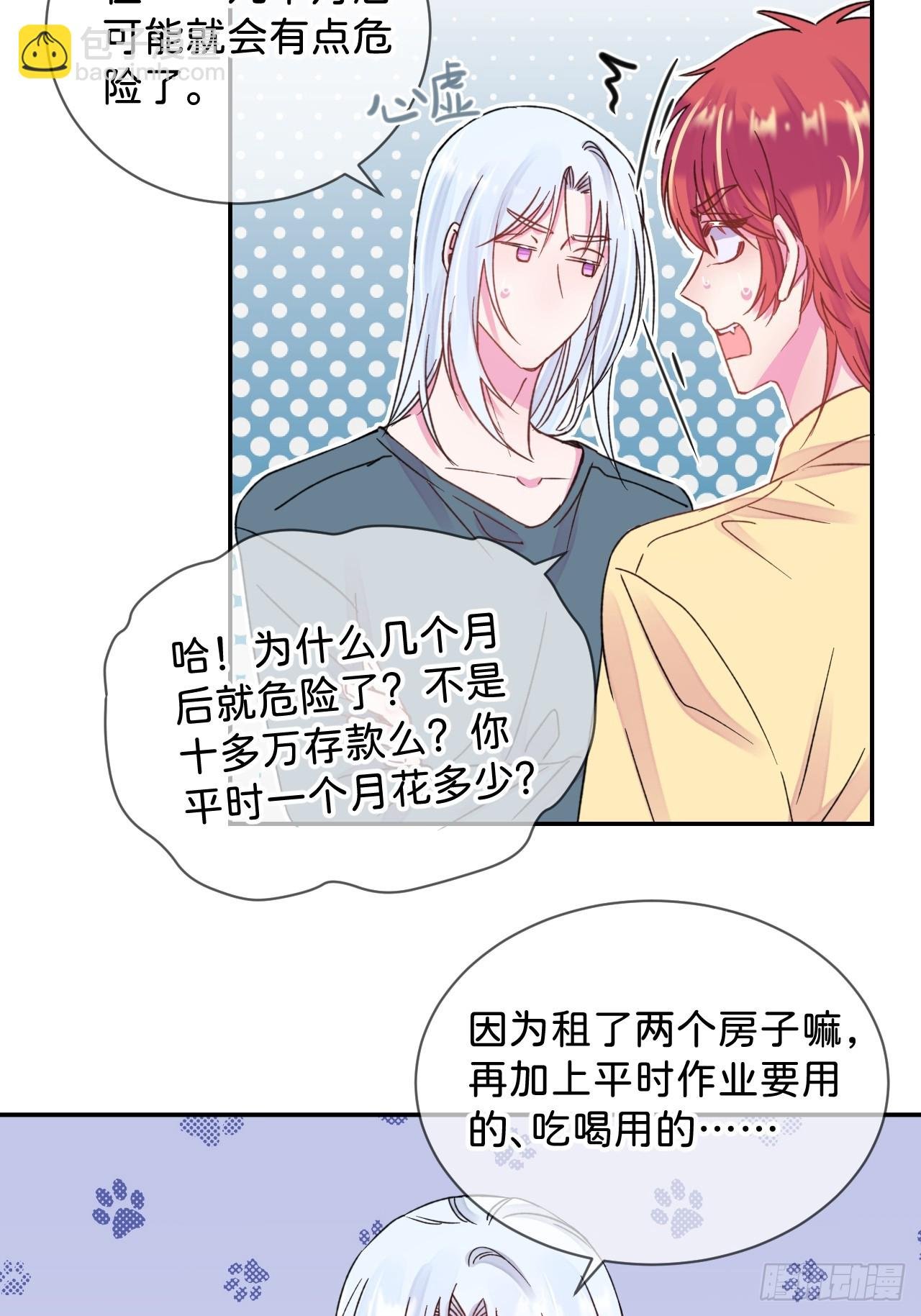 《首要目标是赚钱！》