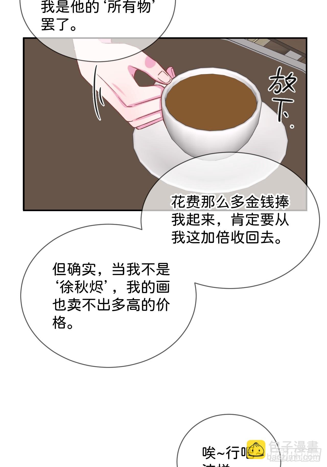 《首要目标是赚钱！》