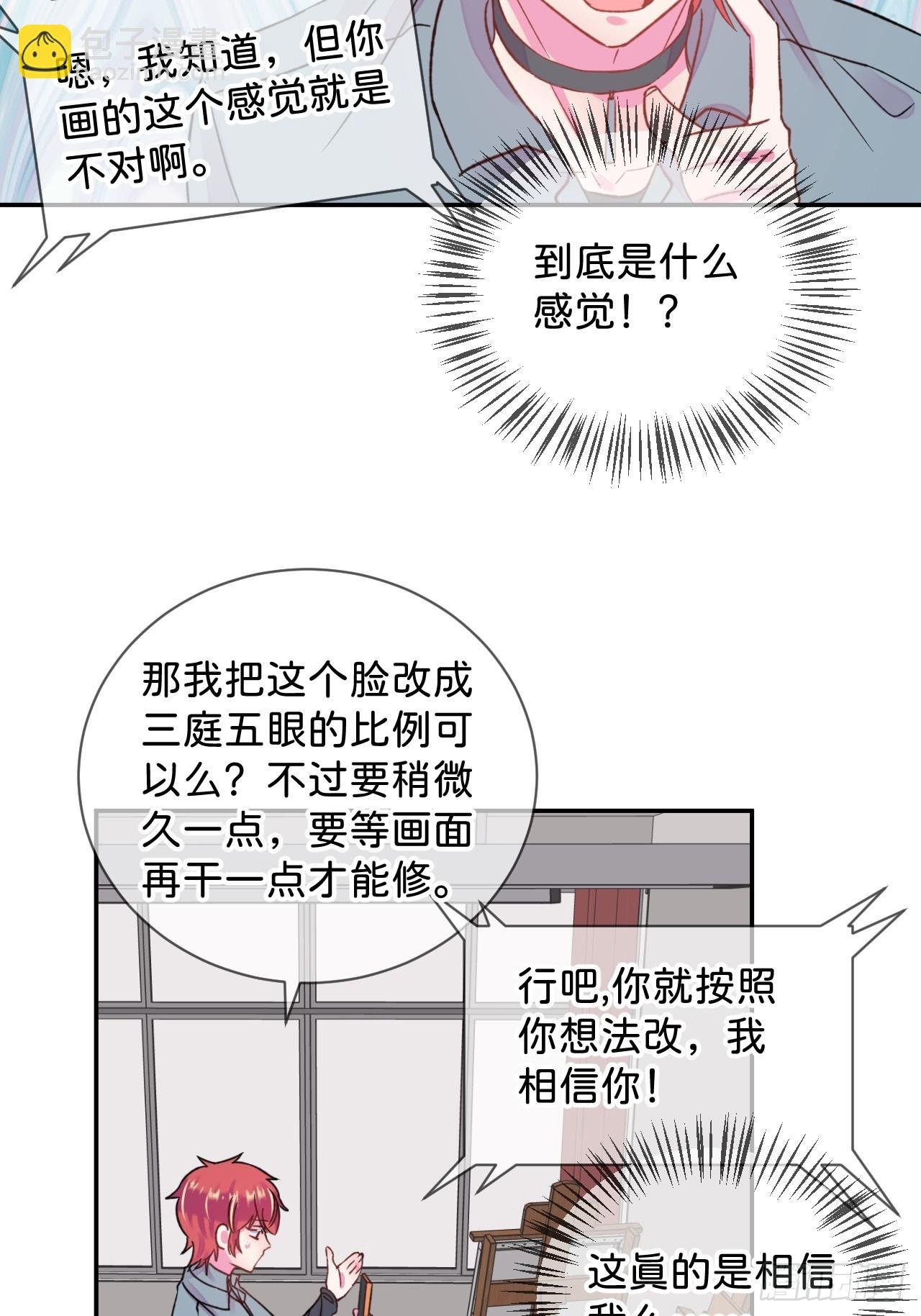《首要目标是赚钱！》