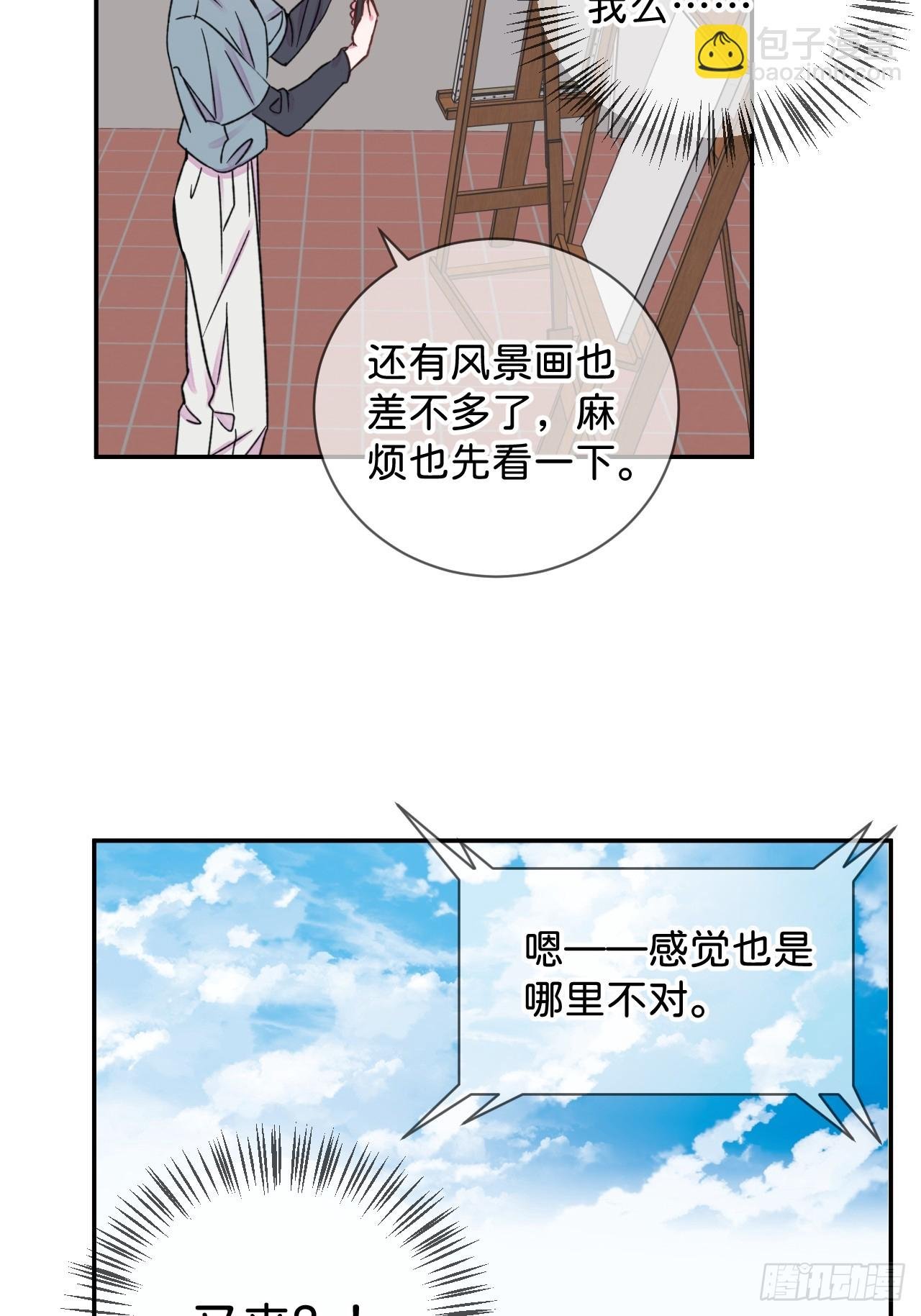《首要目标是赚钱！》