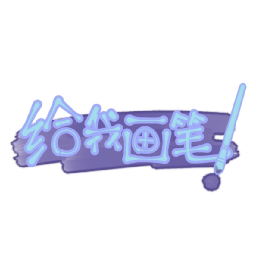42 《拉扯》