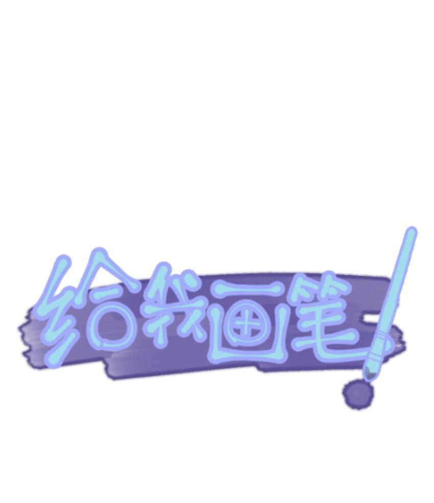 45 《空白恐惧》