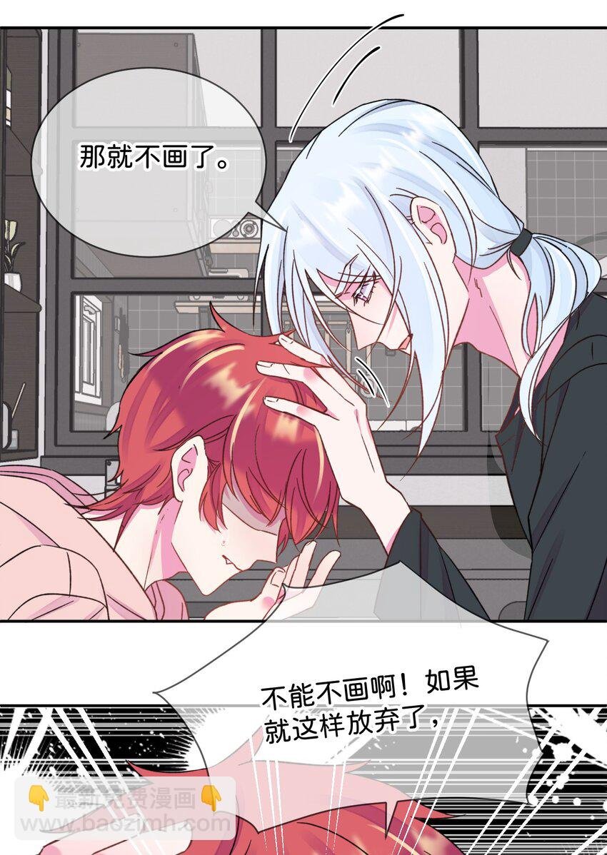 46 《给我画笔》