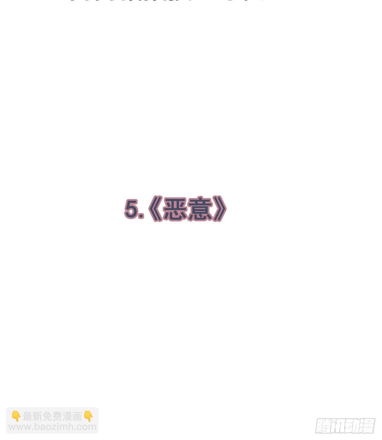 《恶意》