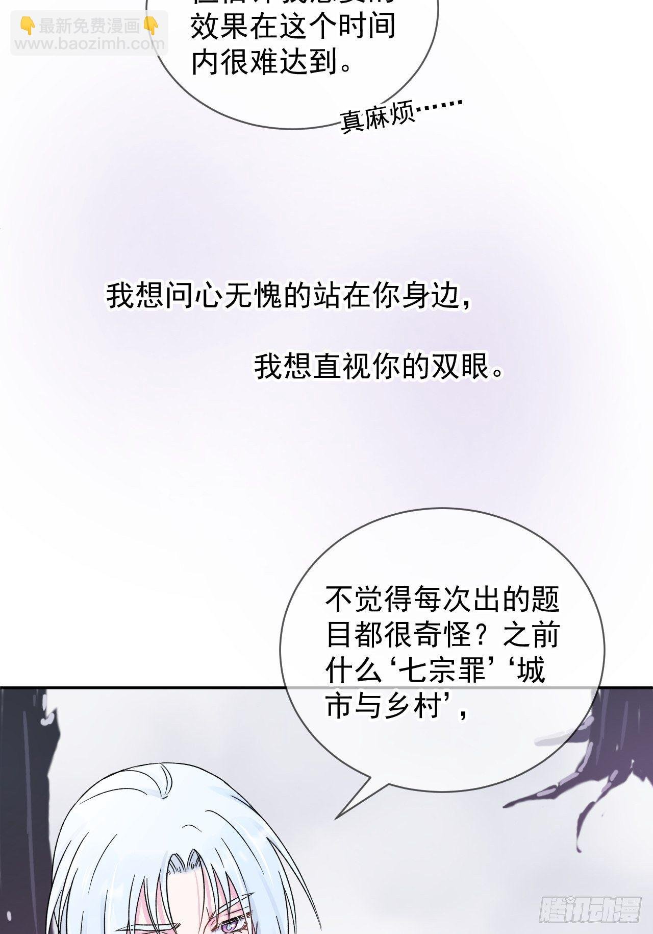 《恶意》
