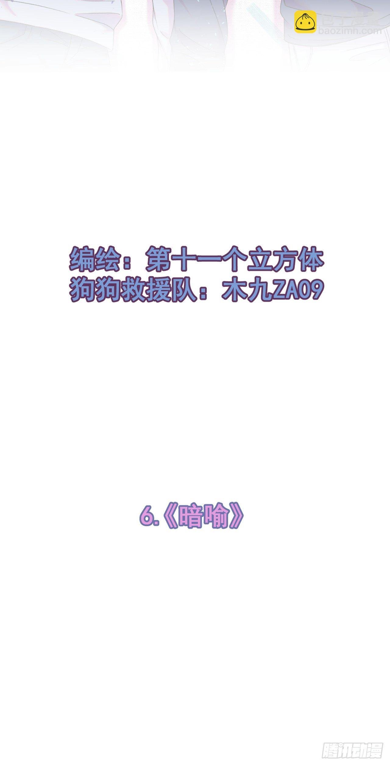 《暗喻》