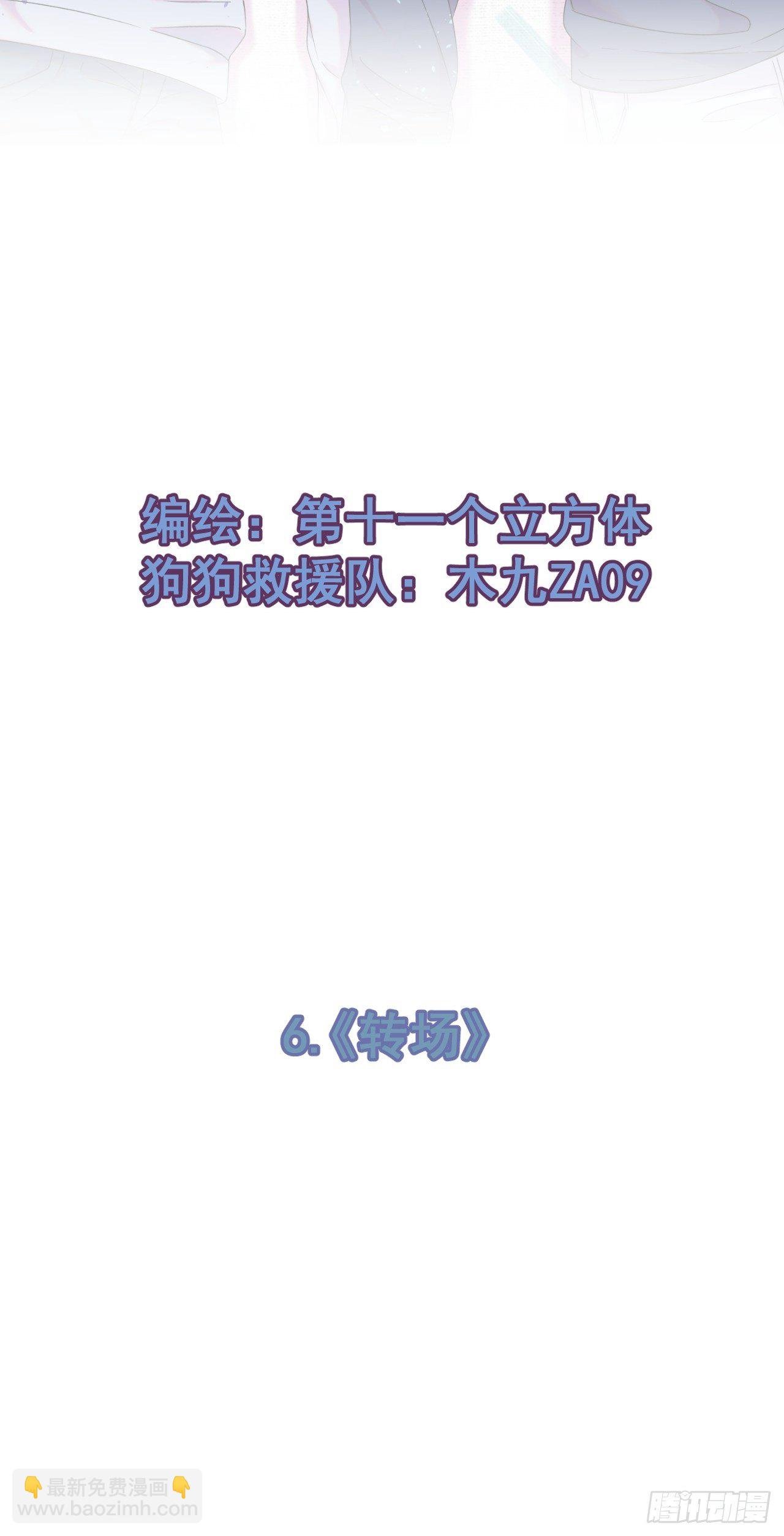《转场》