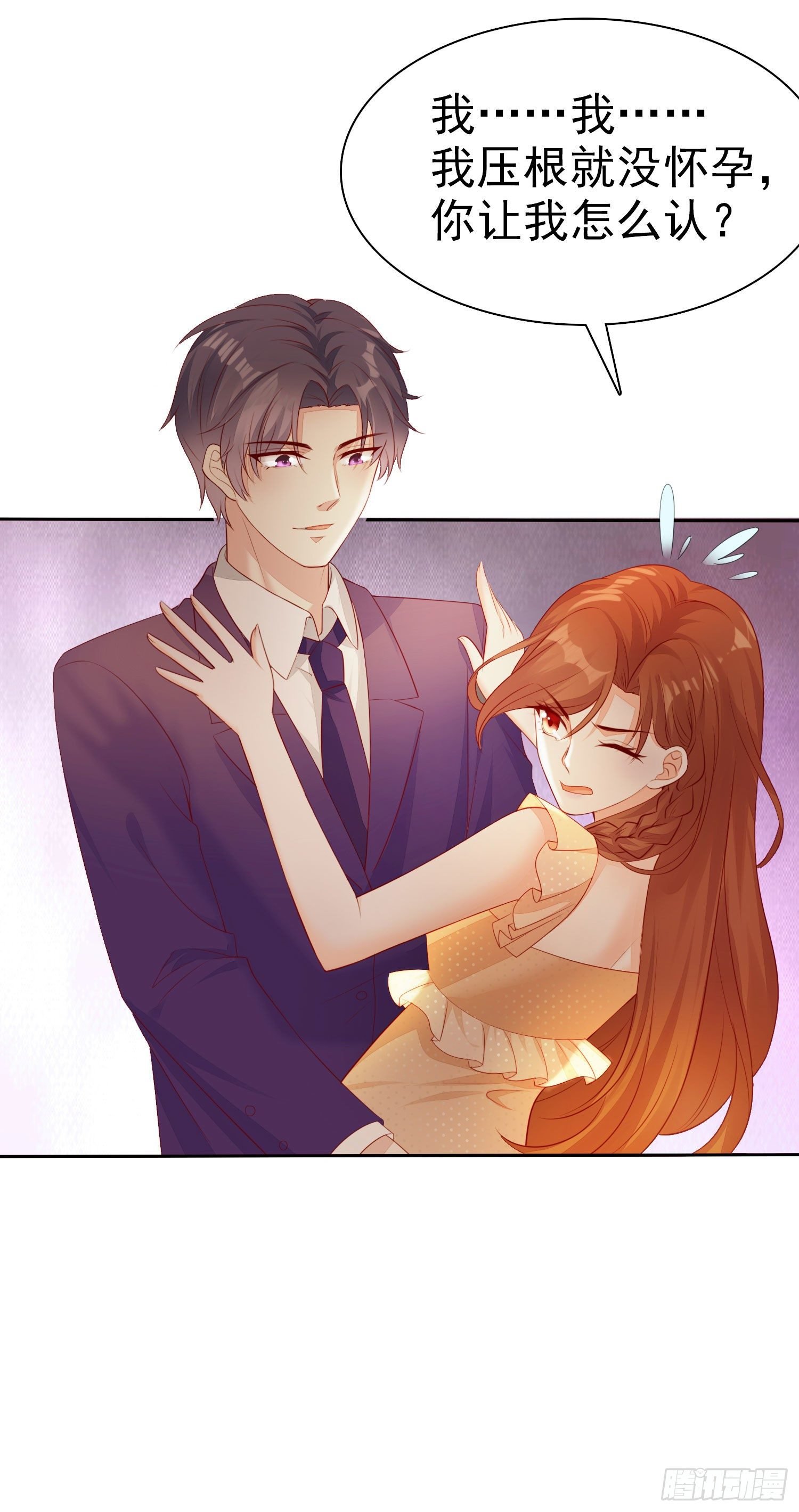 009 关于生孩子的契约