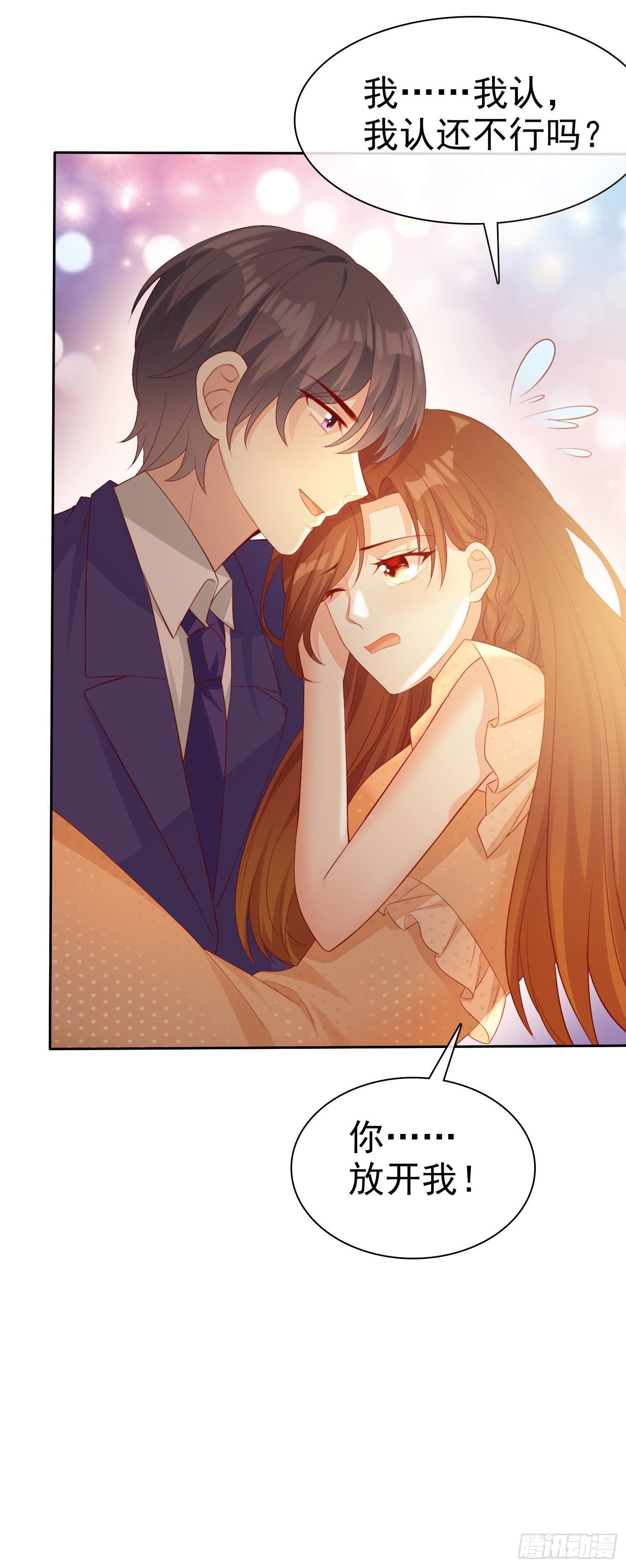 009 关于生孩子的契约