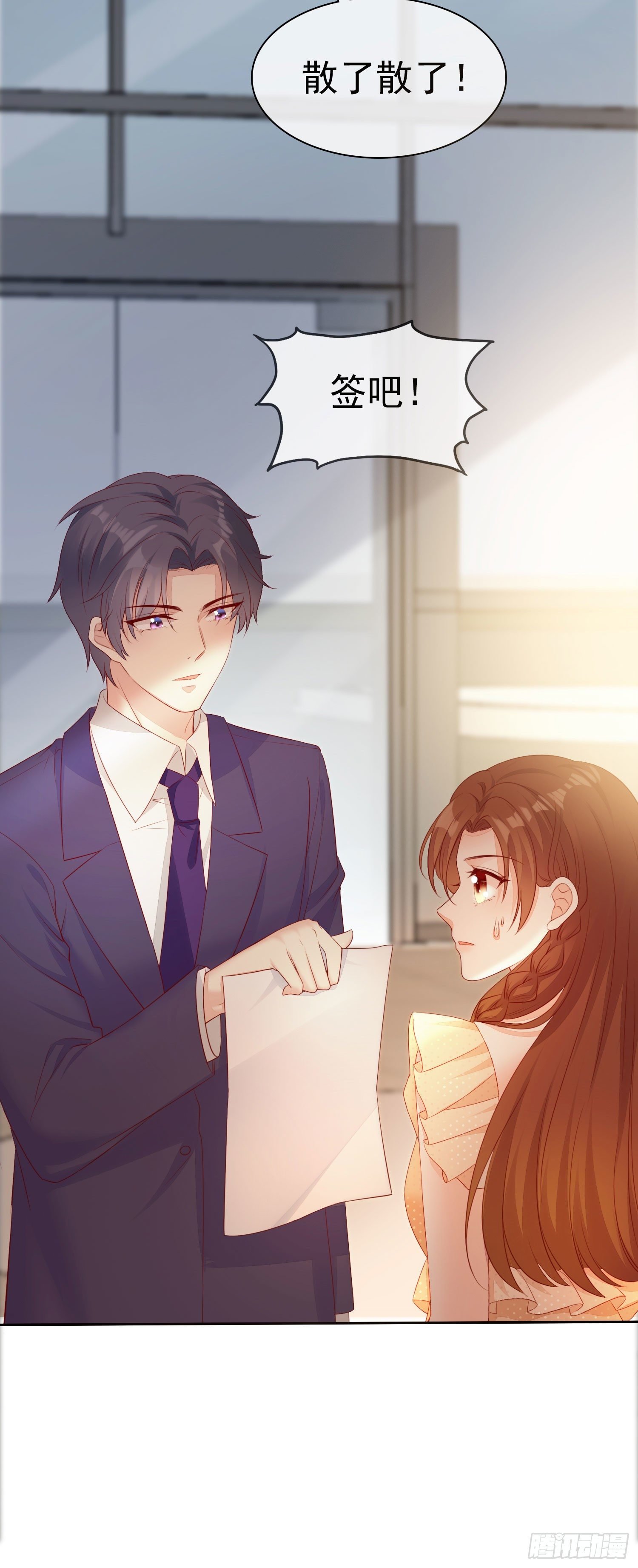 009 关于生孩子的契约