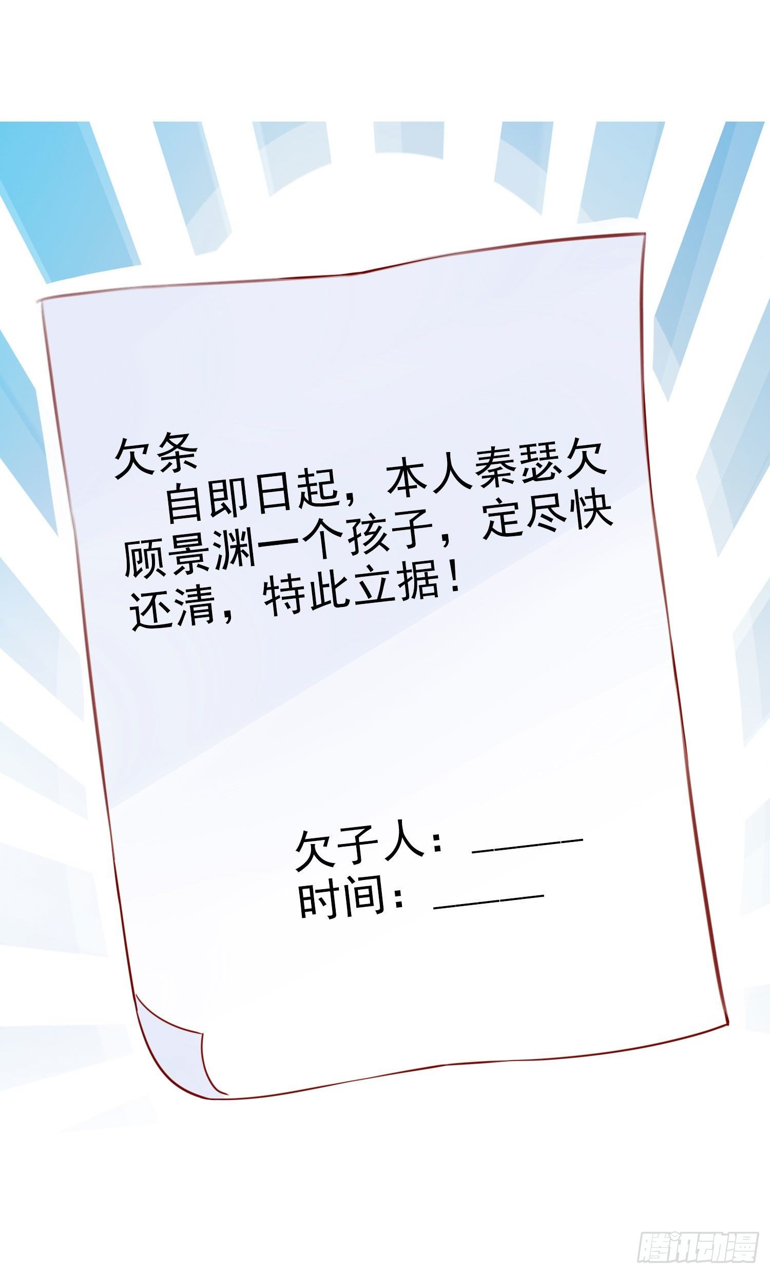 009 关于生孩子的契约