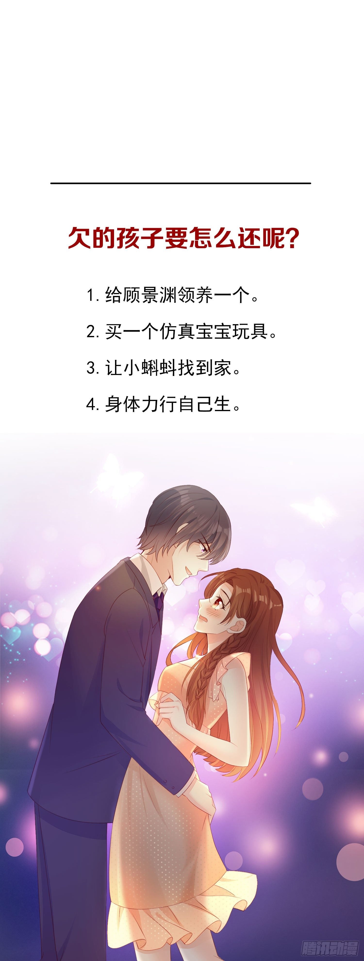 009 关于生孩子的契约