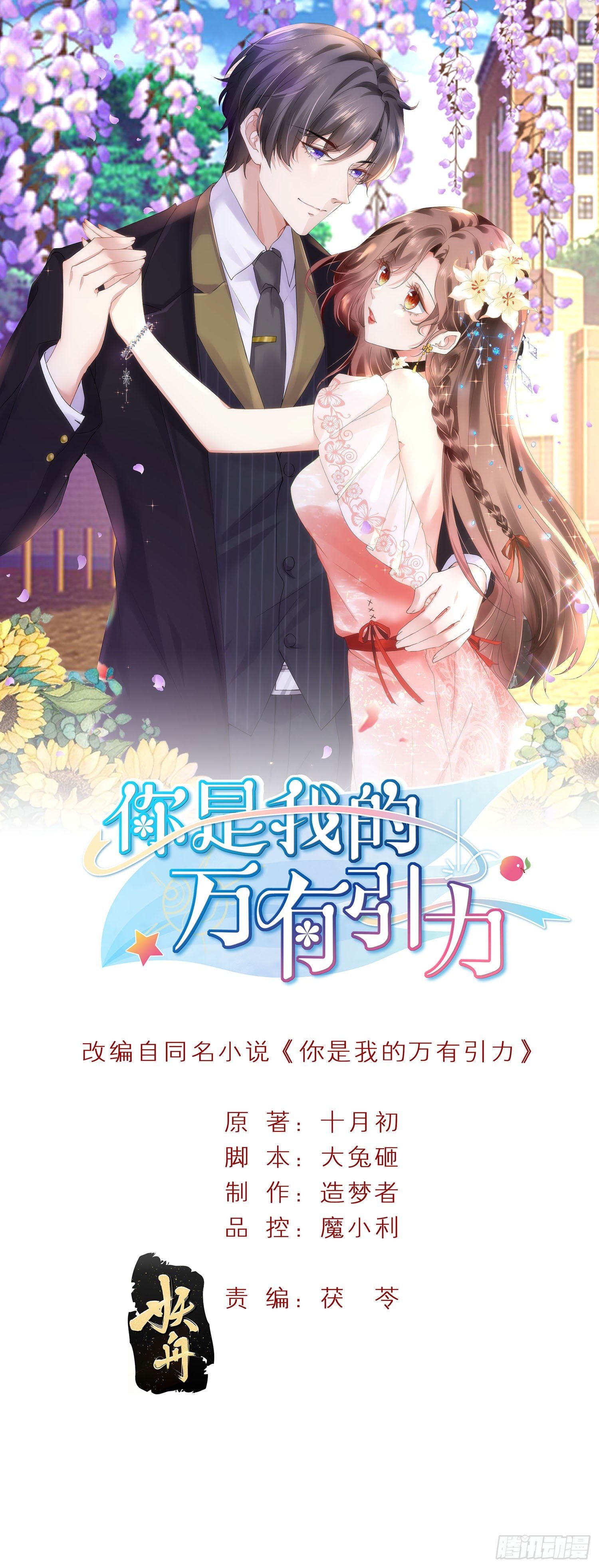 010 包给你，你给我