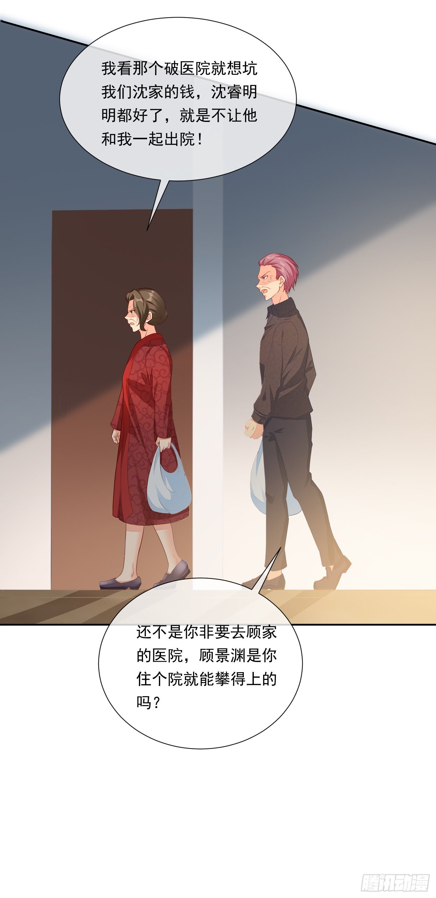 011 公婆之间的关系就靠你了