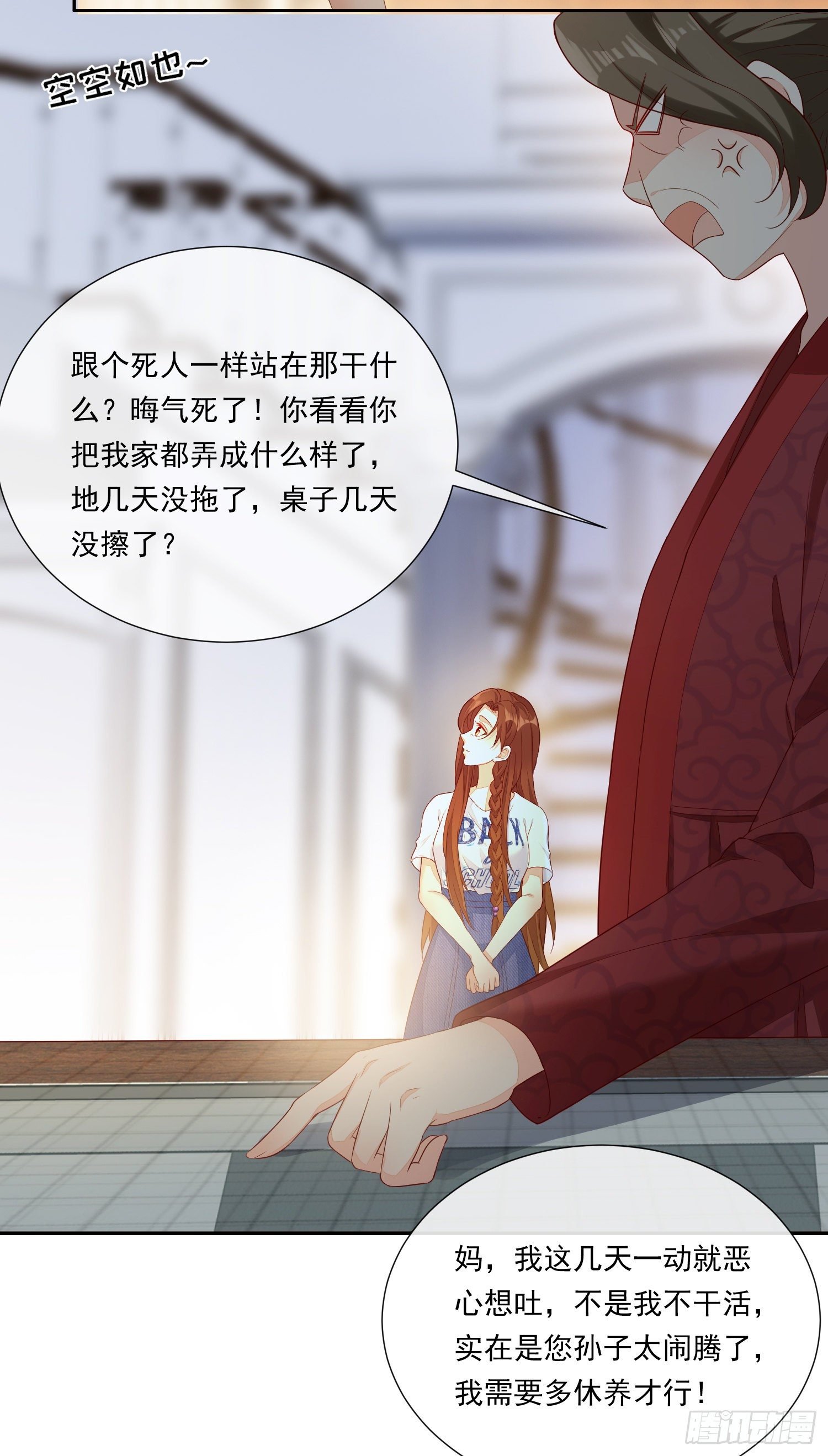 011 公婆之间的关系就靠你了
