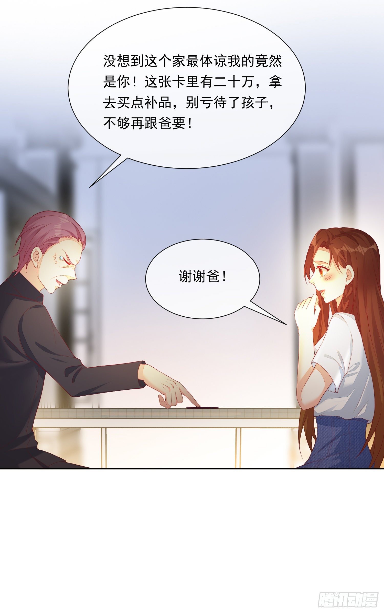 011 公婆之间的关系就靠你了