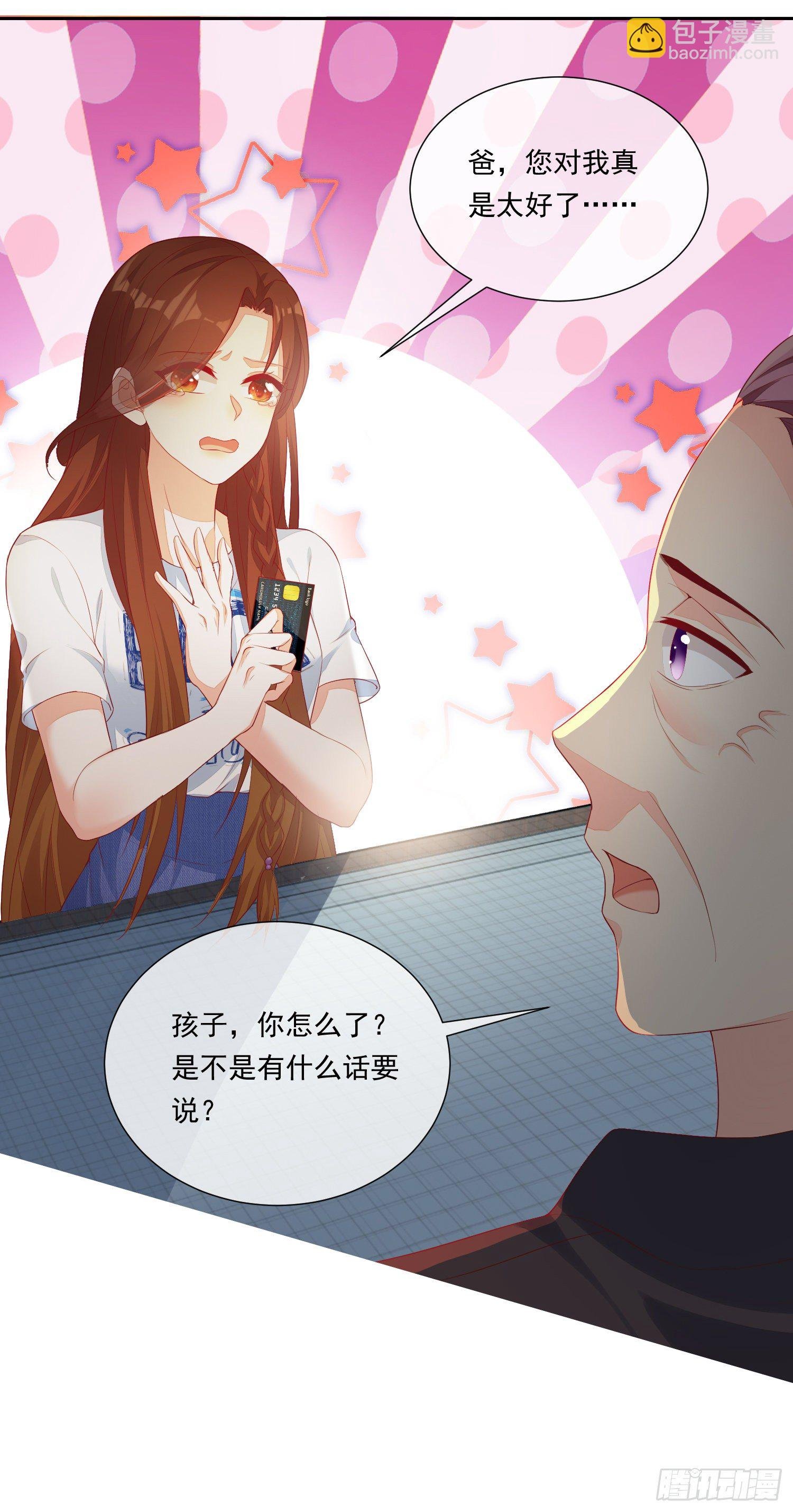 011 公婆之间的关系就靠你了