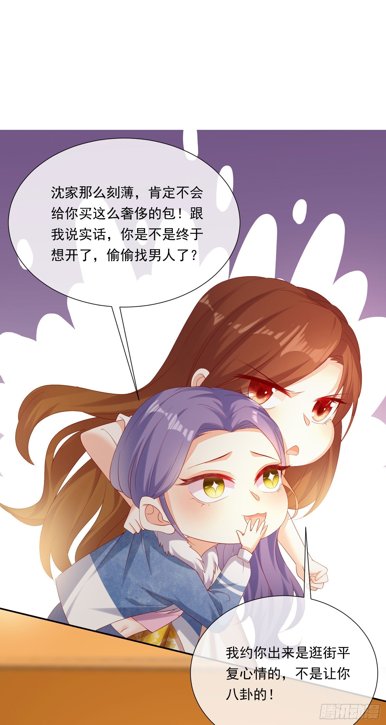 012 顾景渊的家族联姻