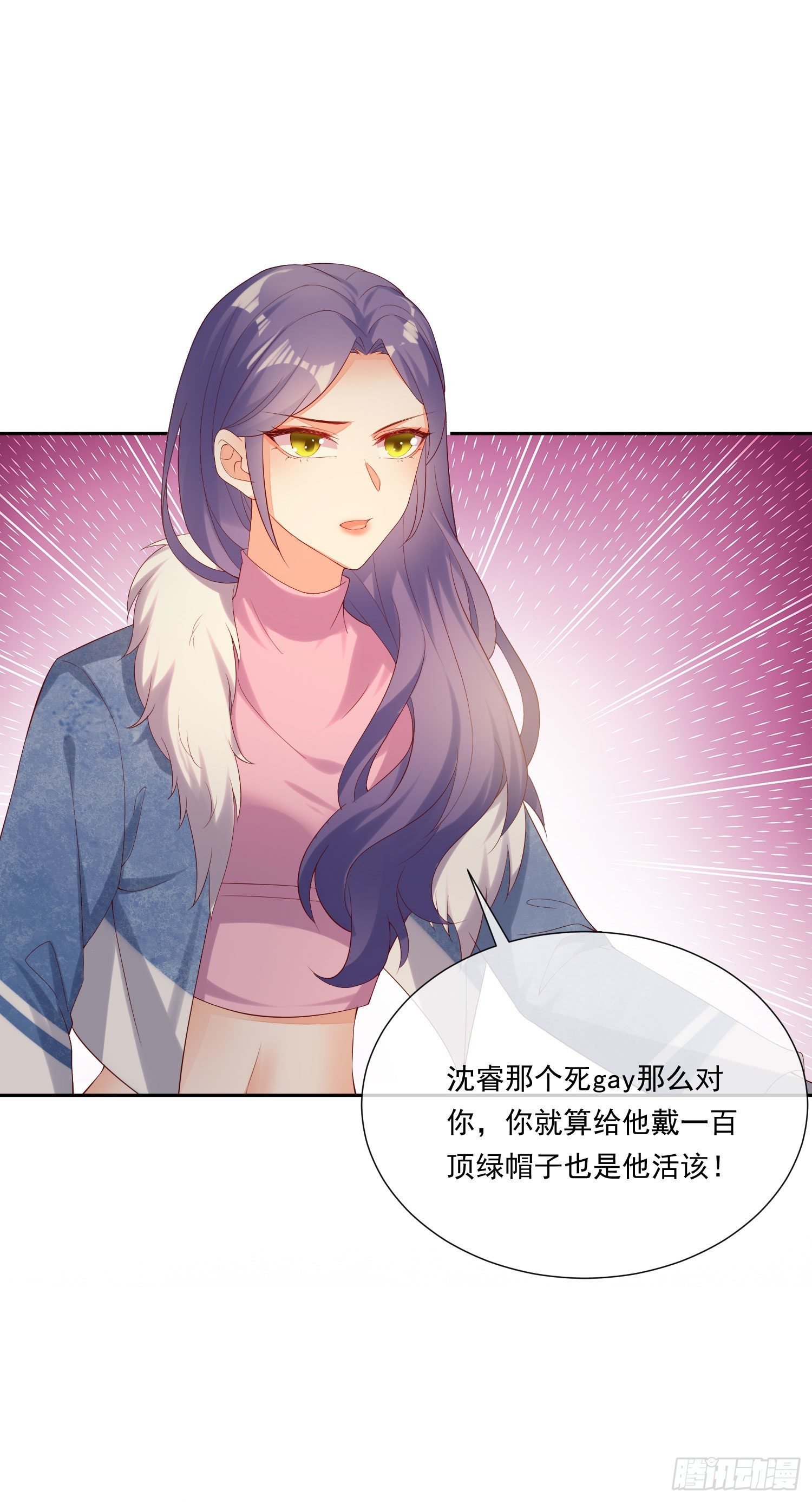 012 顾景渊的家族联姻