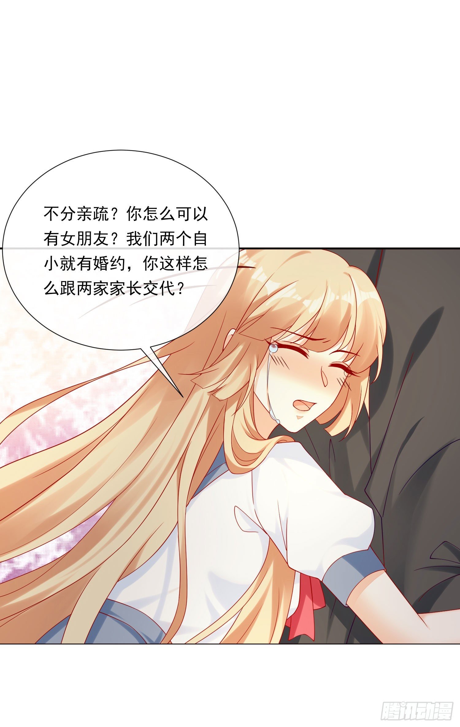 012 顾景渊的家族联姻