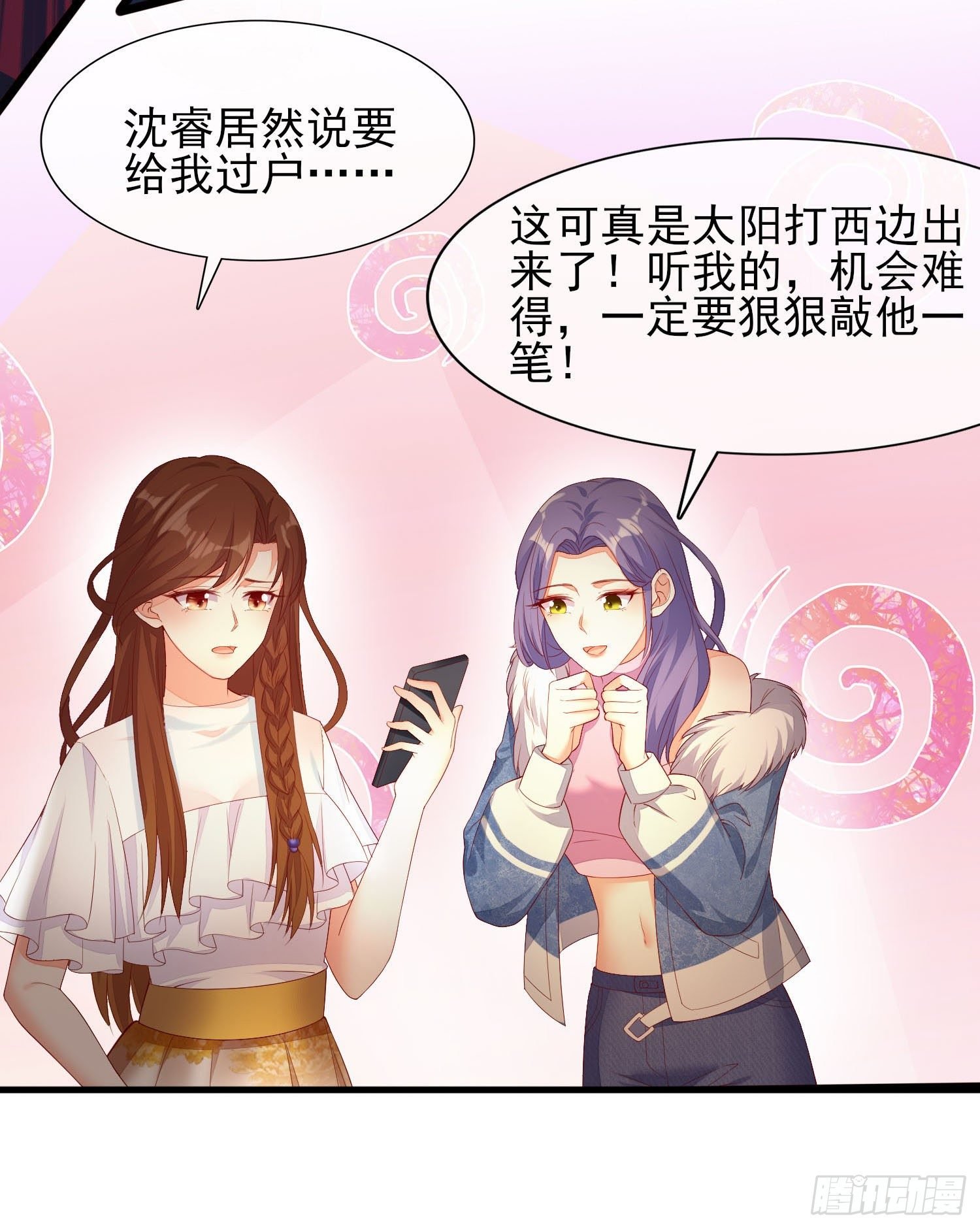 013 渣男的报复