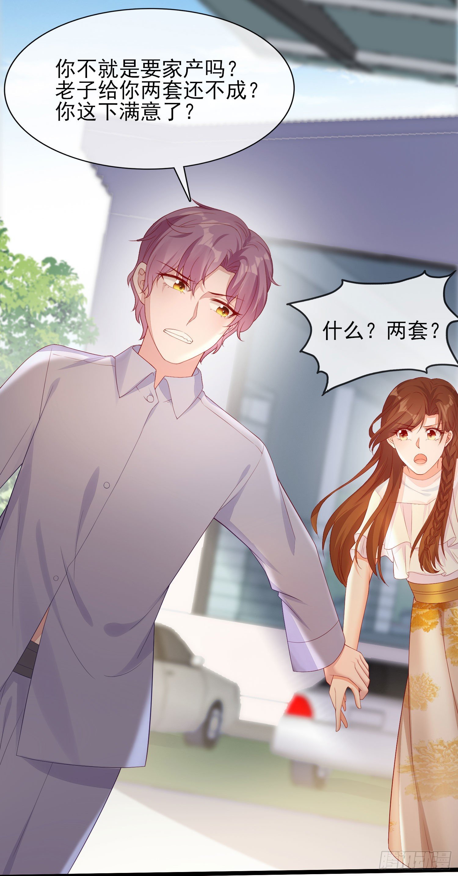 013 渣男的报复