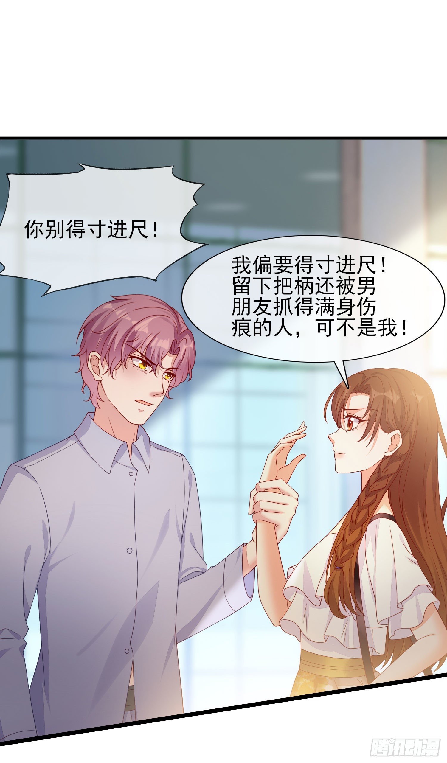 013 渣男的报复