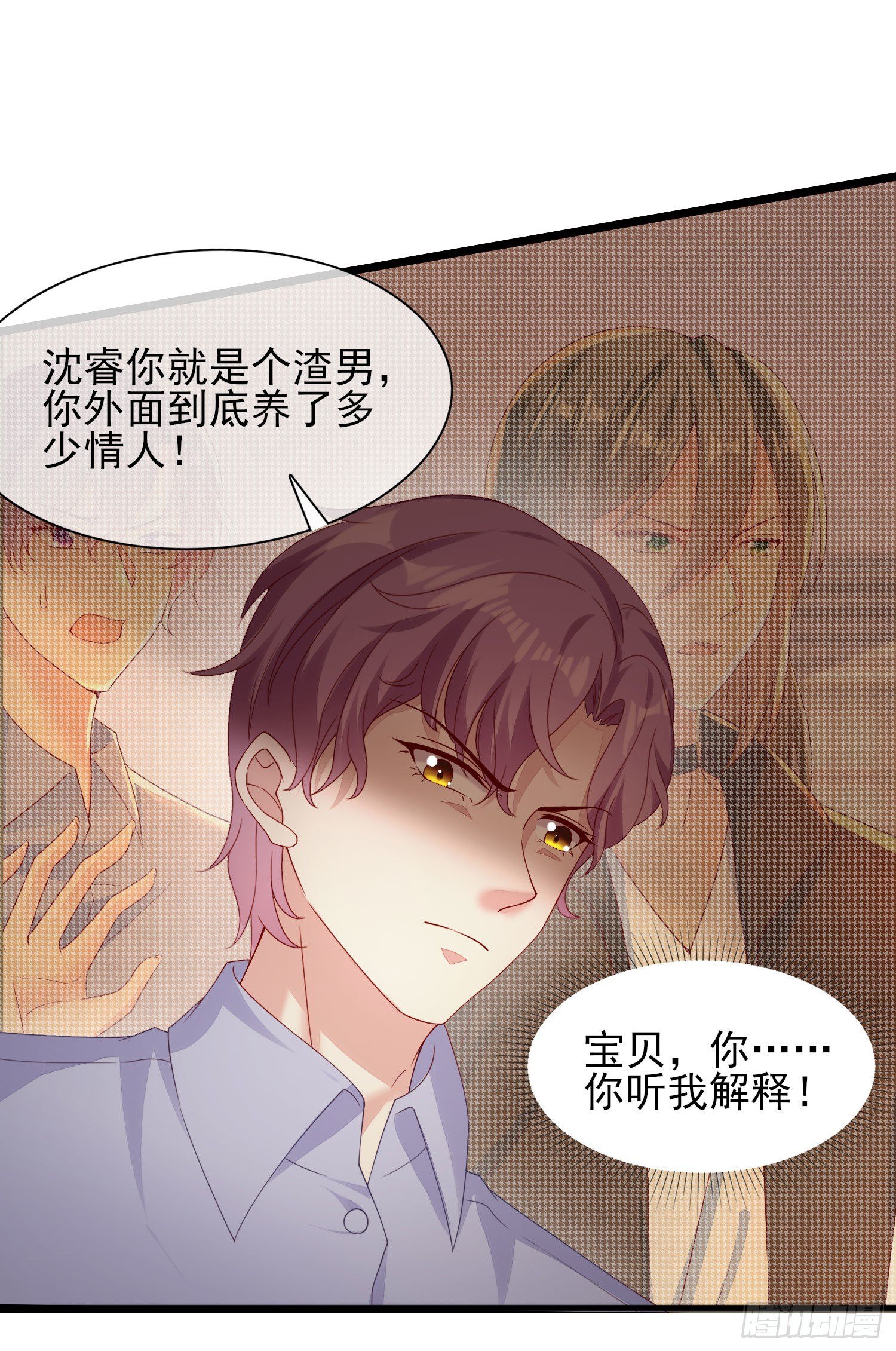 013 渣男的报复