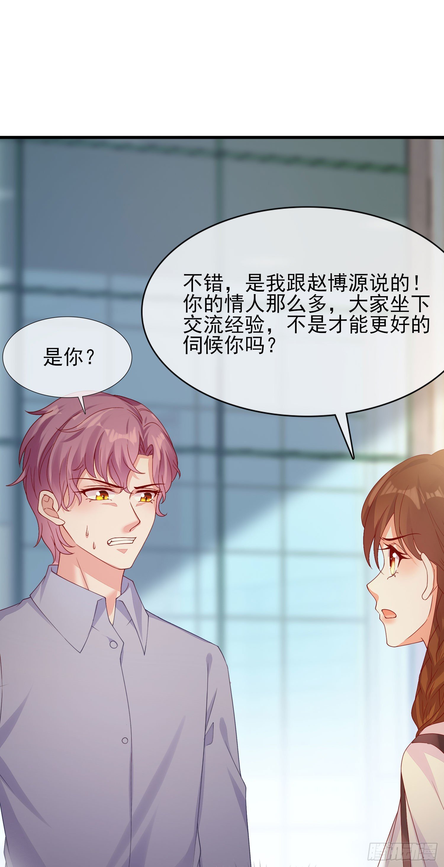 013 渣男的报复
