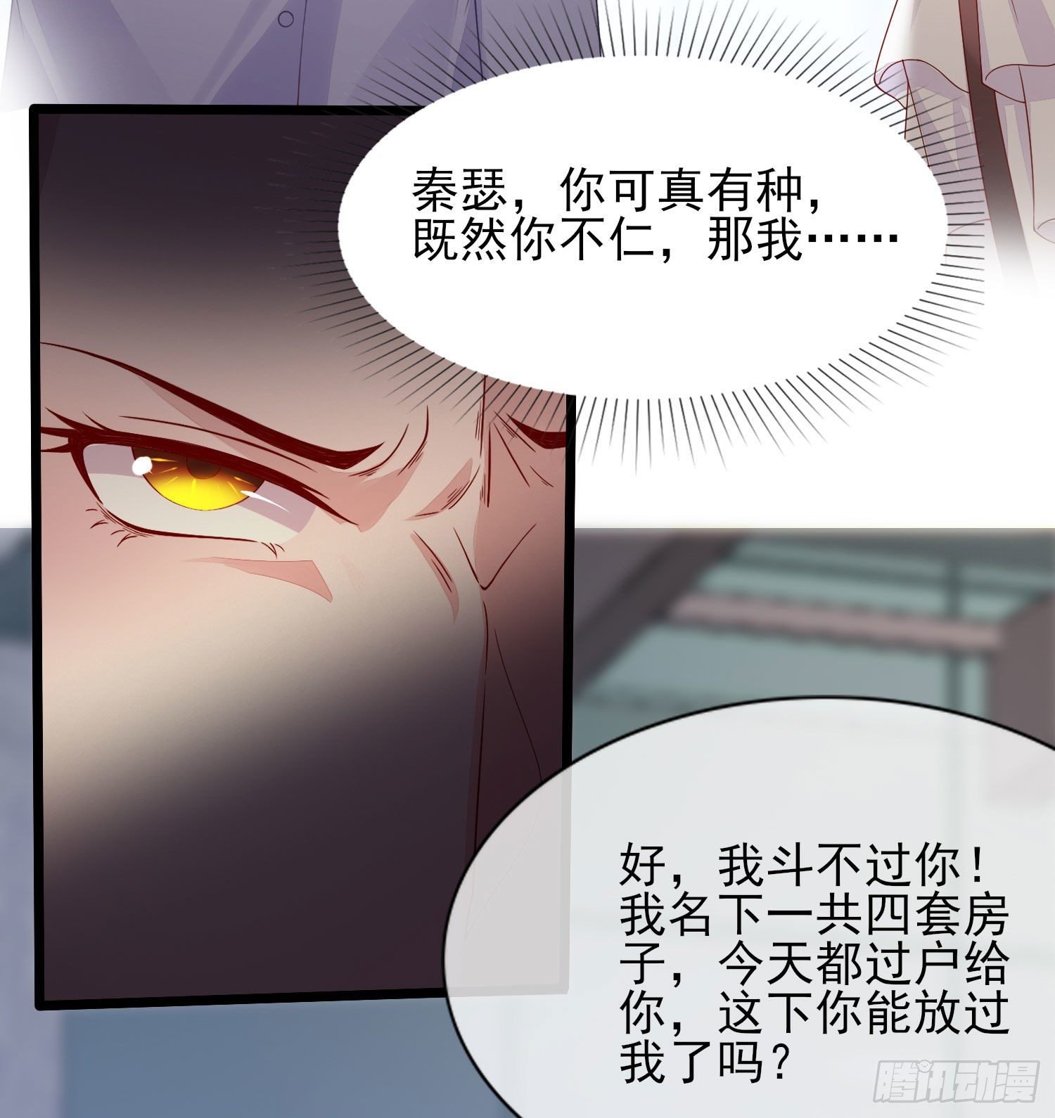 013 渣男的报复