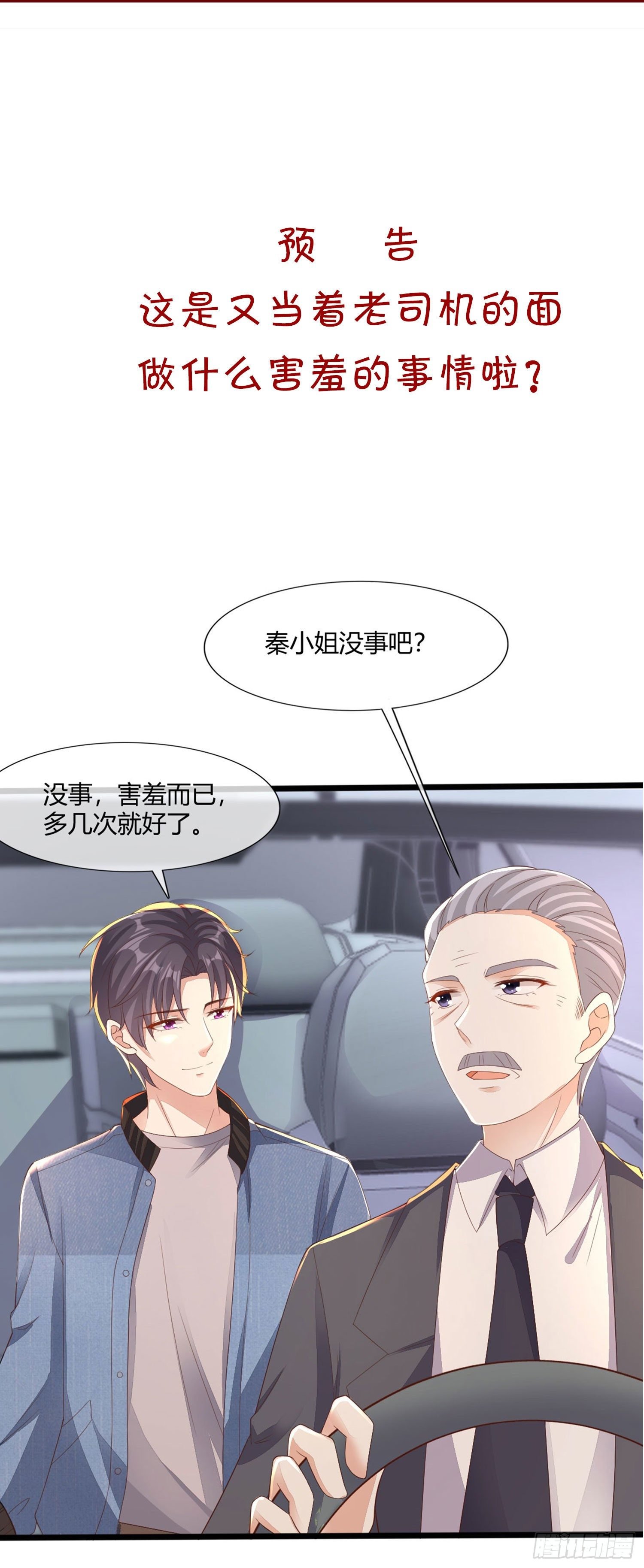013 渣男的报复