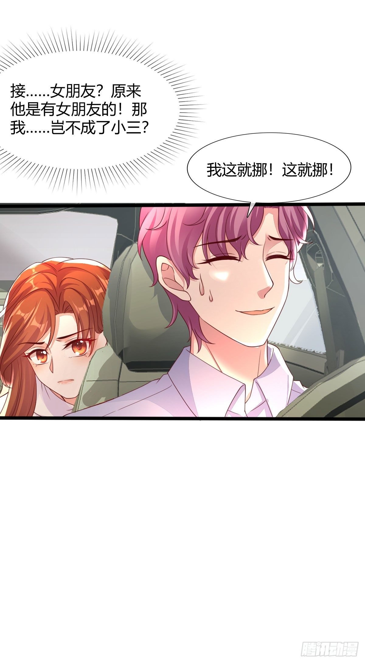 014 差点没把持住