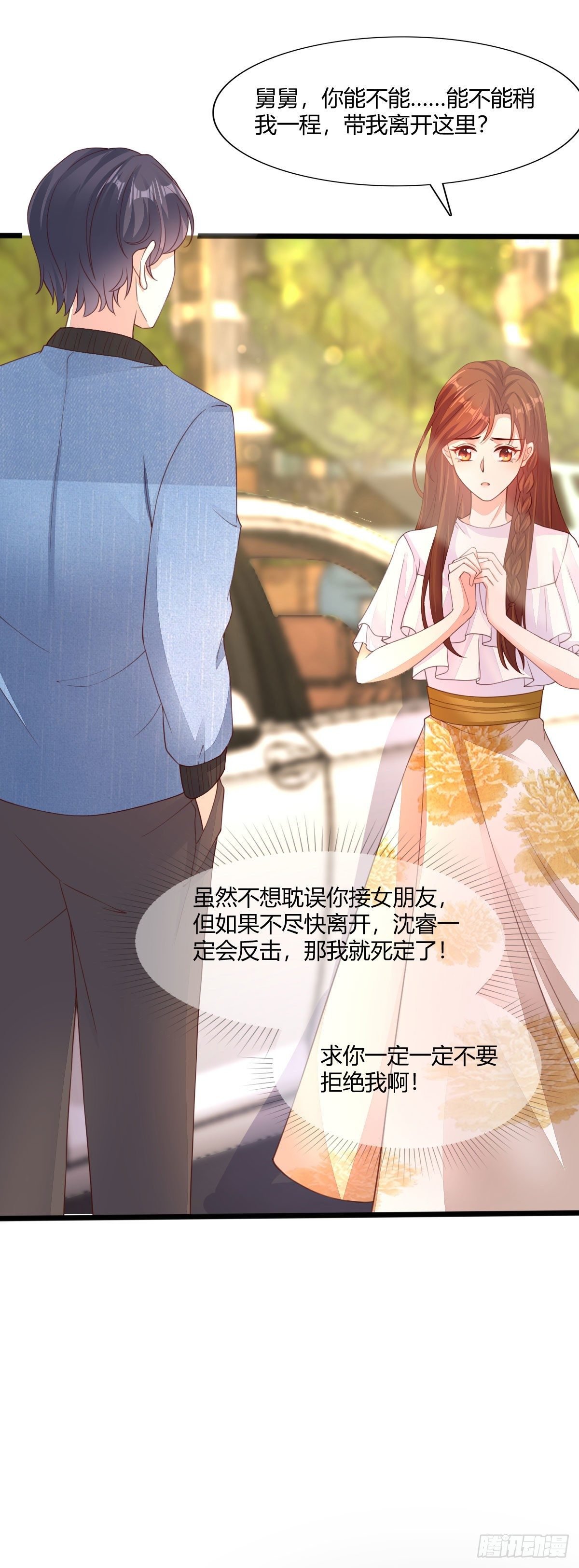 014 差点没把持住