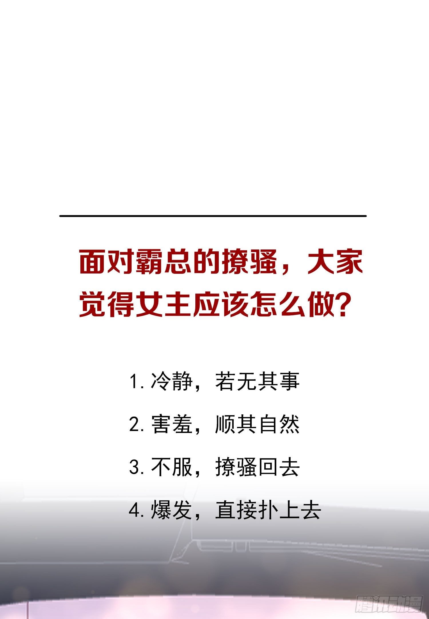 014 差点没把持住