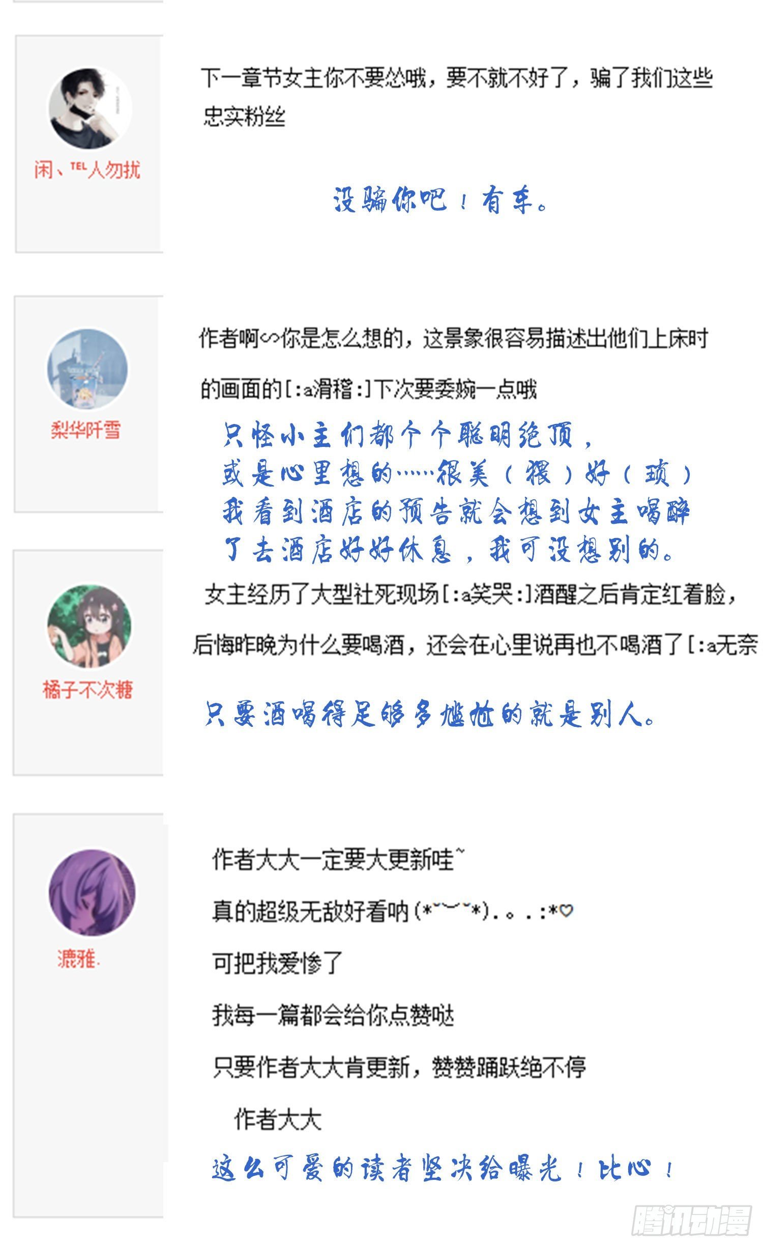 016 怎么梦里都是你？