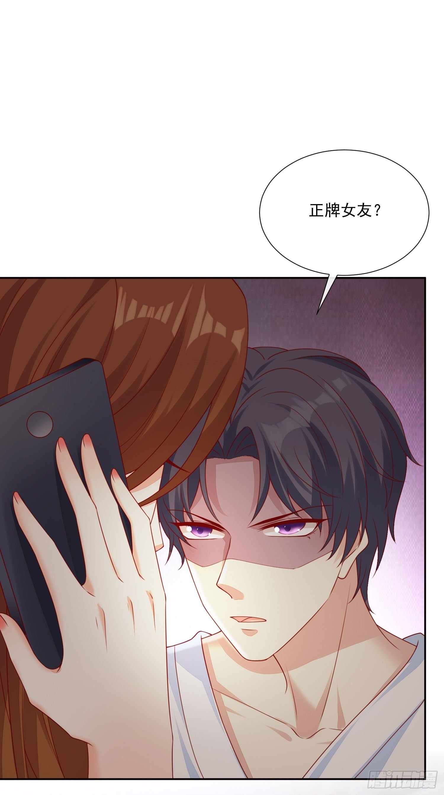017 正牌女友