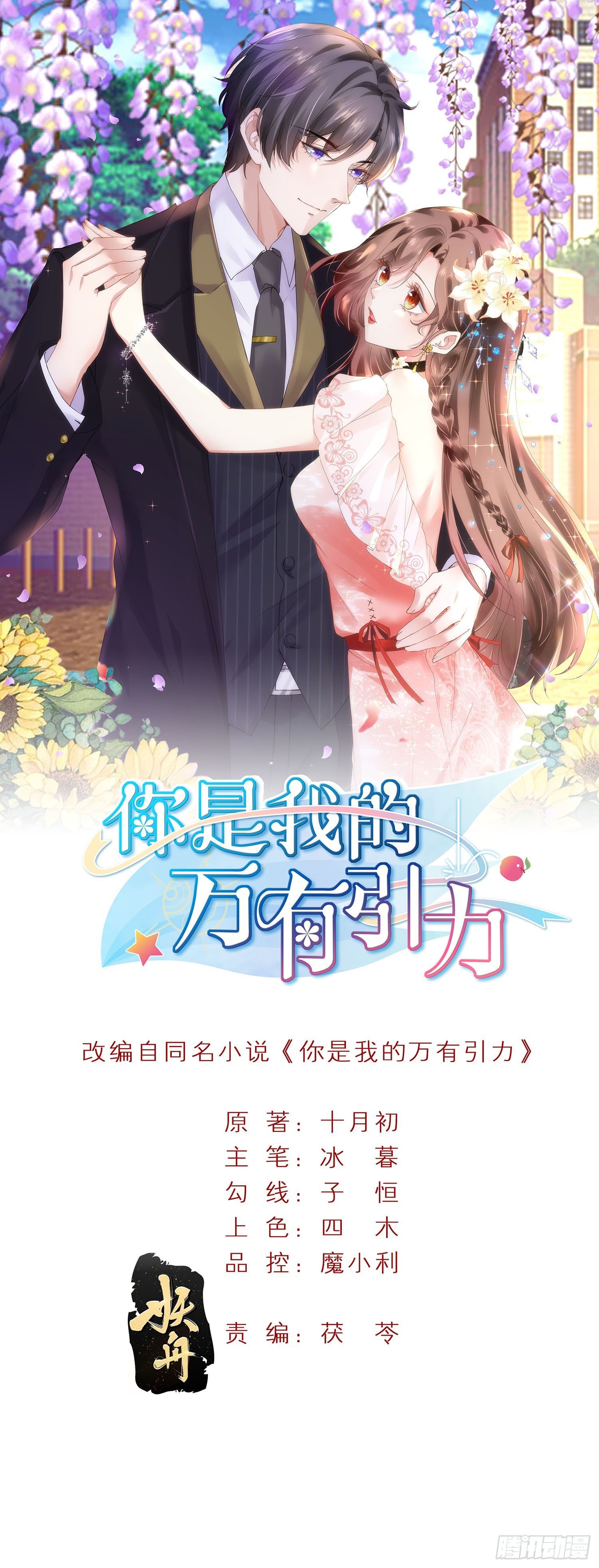 001 睡完就想跑？