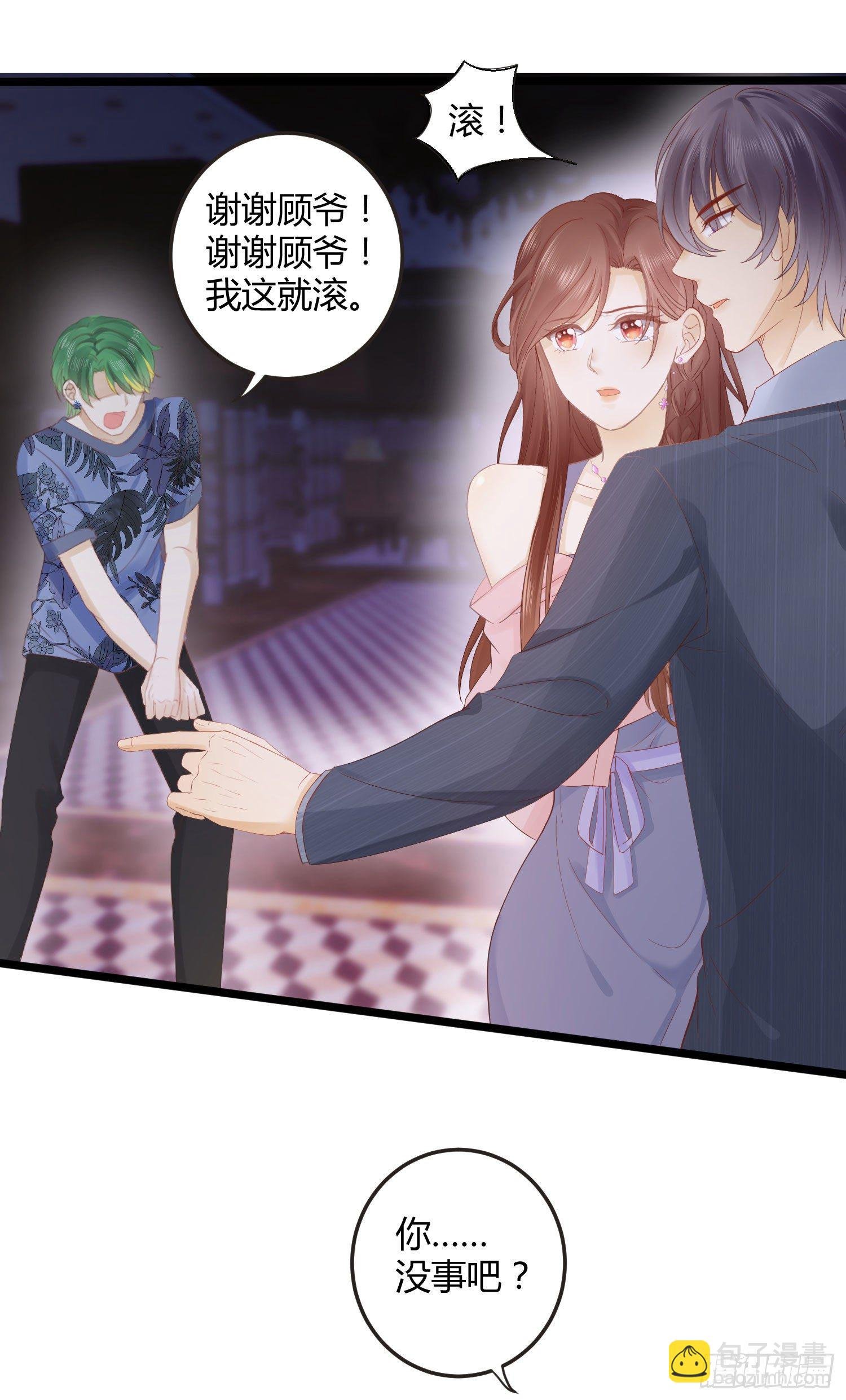 001 睡完就想跑？