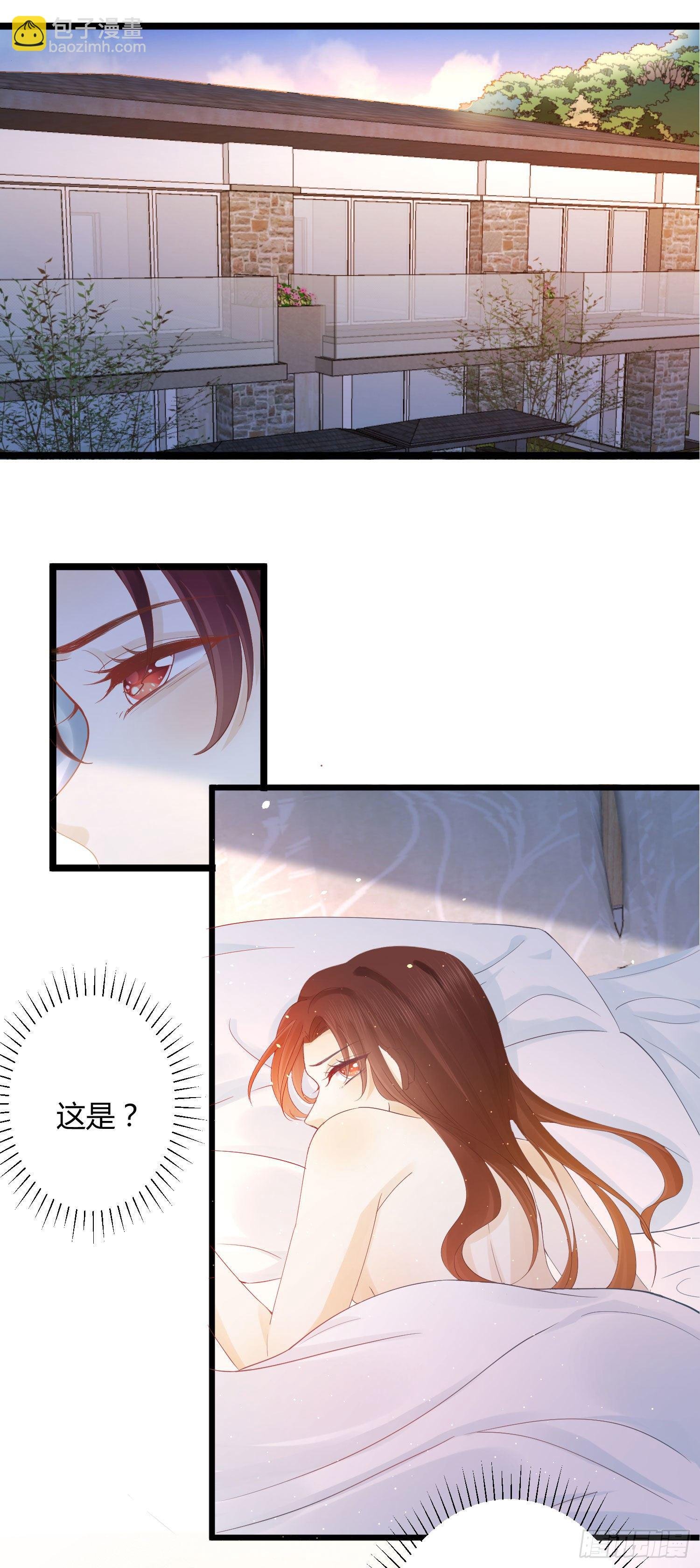 001 睡完就想跑？