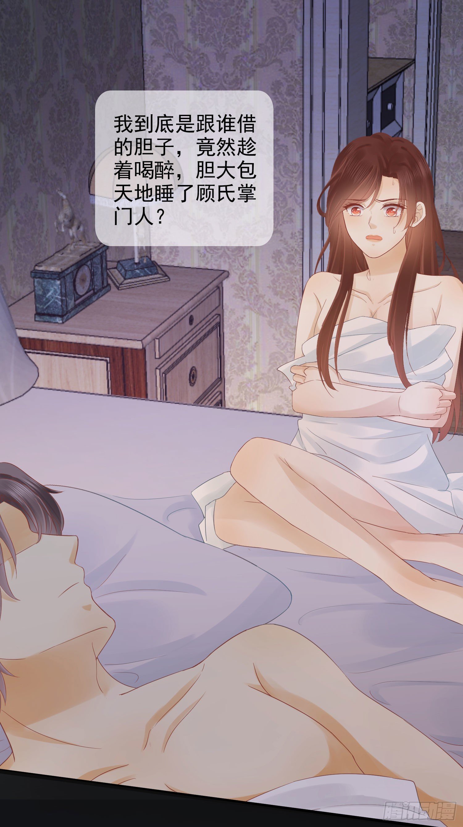 001 睡完就想跑？