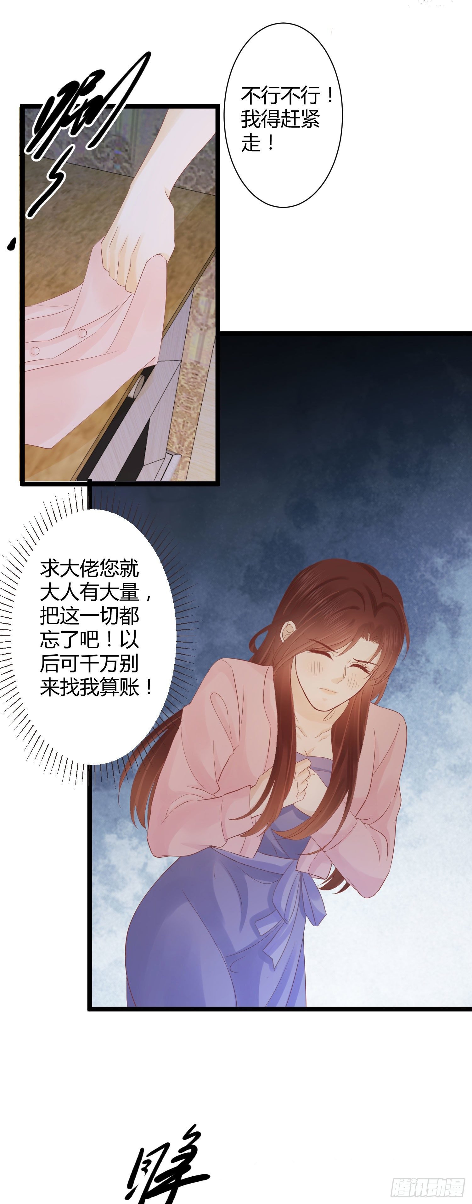 001 睡完就想跑？