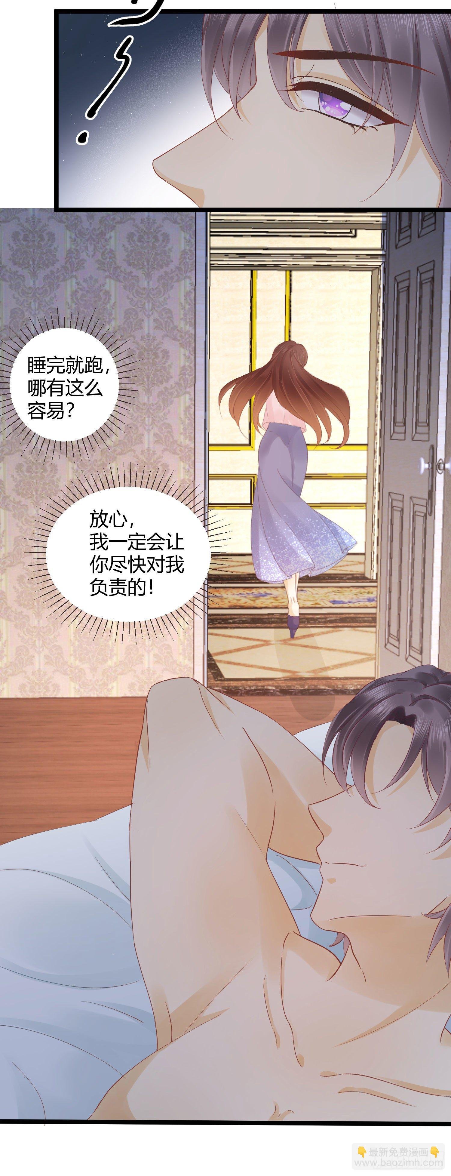001 睡完就想跑？