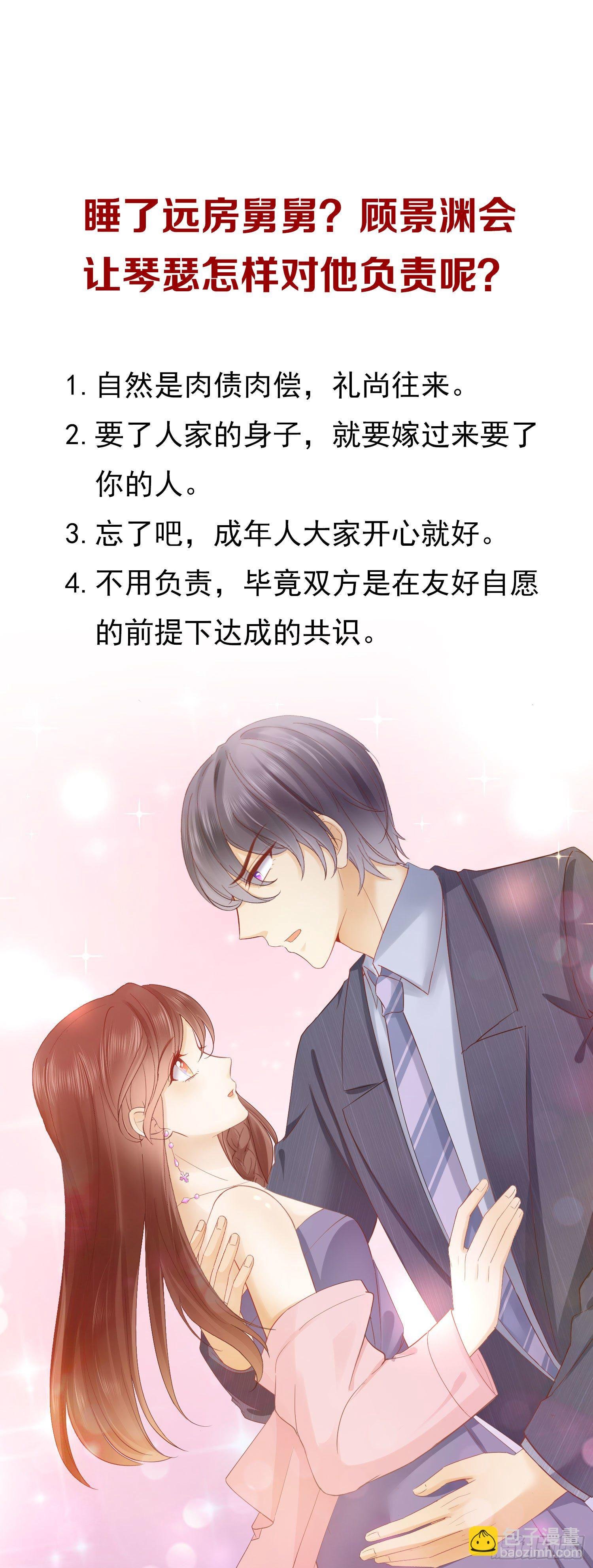 001 睡完就想跑？