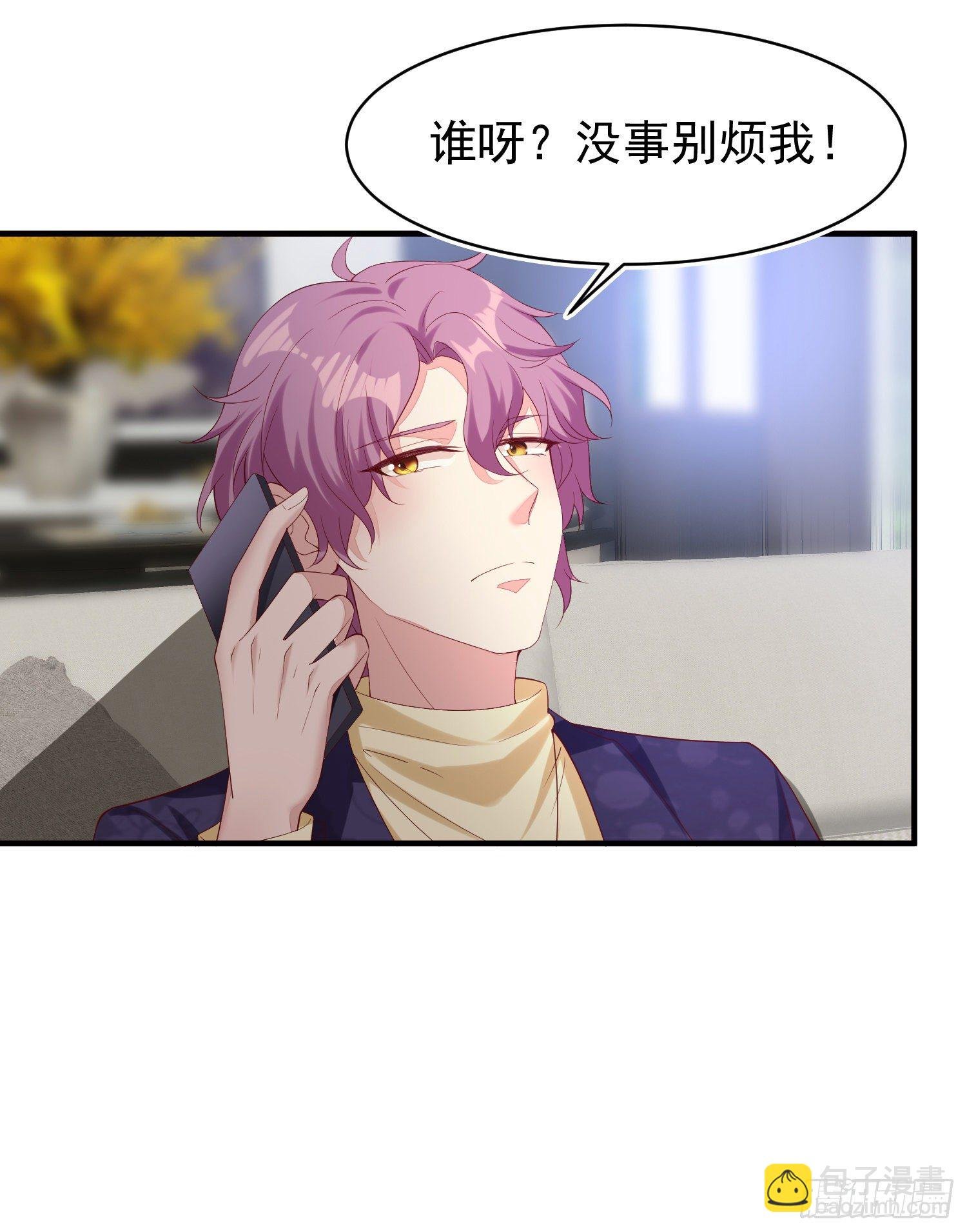 019 沈睿，你找死！