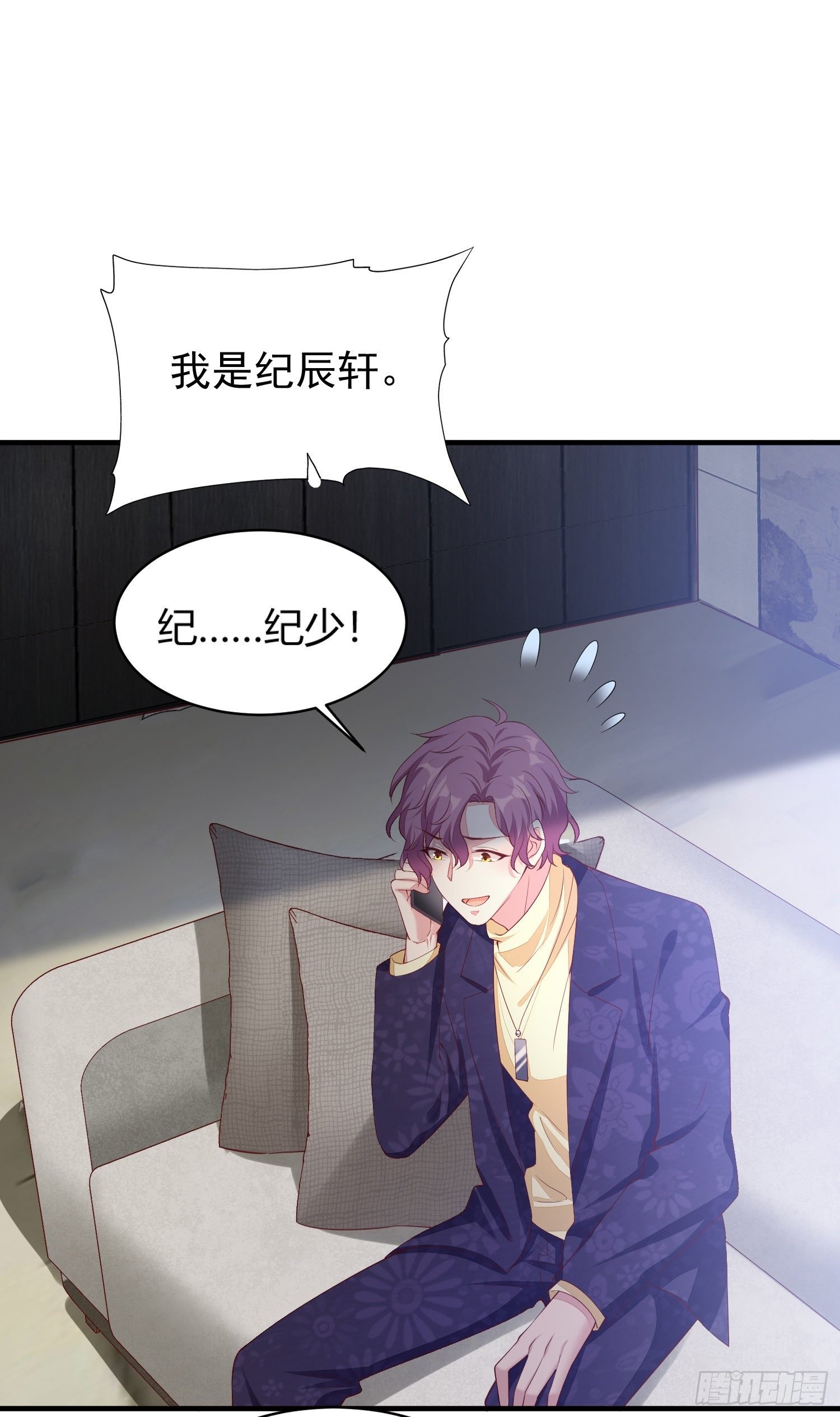 019 沈睿，你找死！