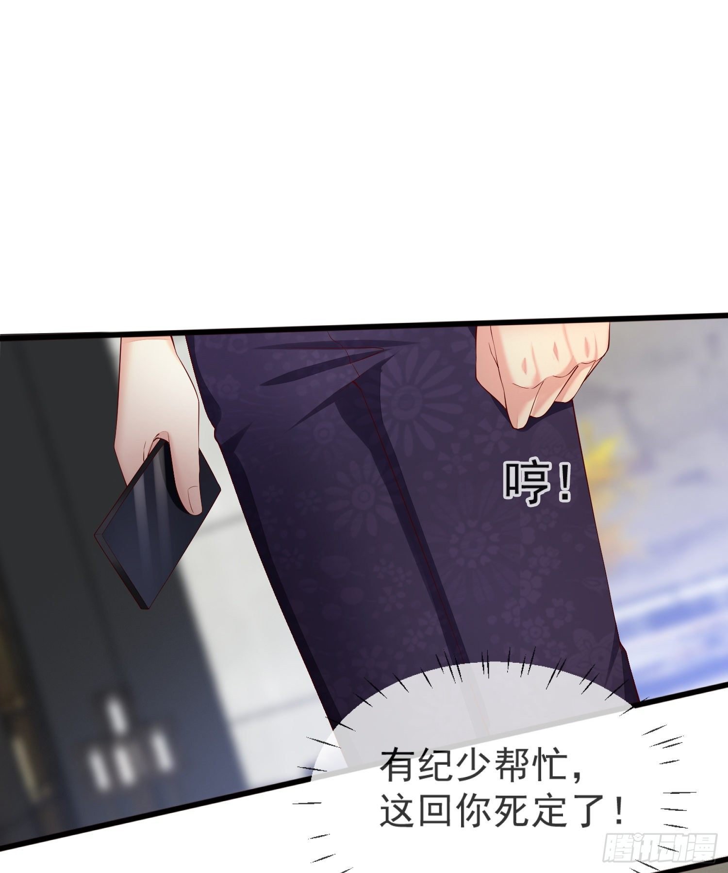 019 沈睿，你找死！
