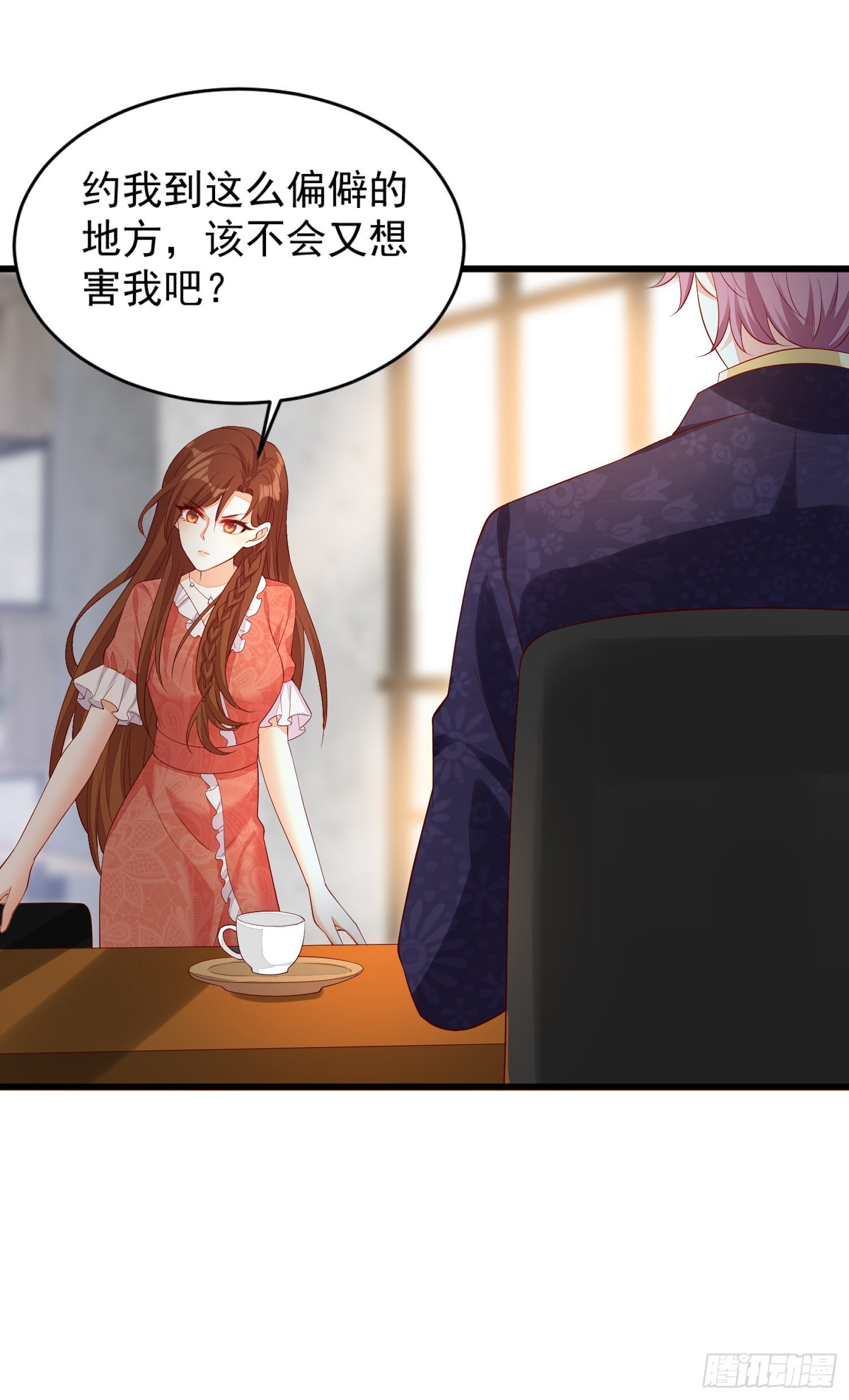 019 沈睿，你找死！