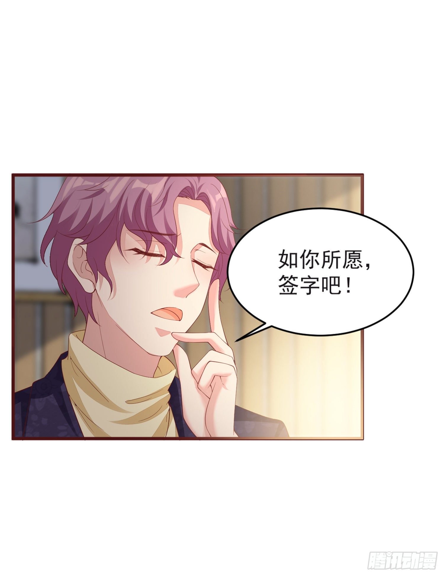019 沈睿，你找死！