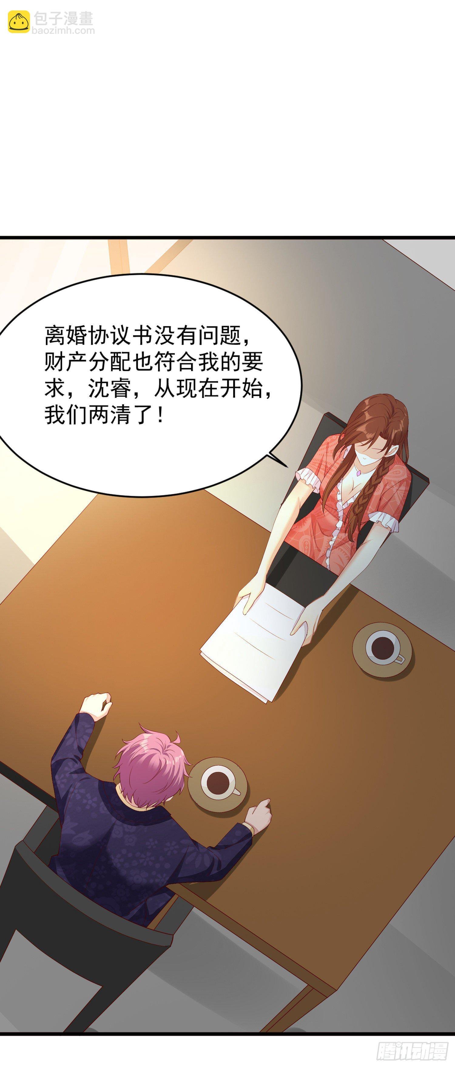 019 沈睿，你找死！