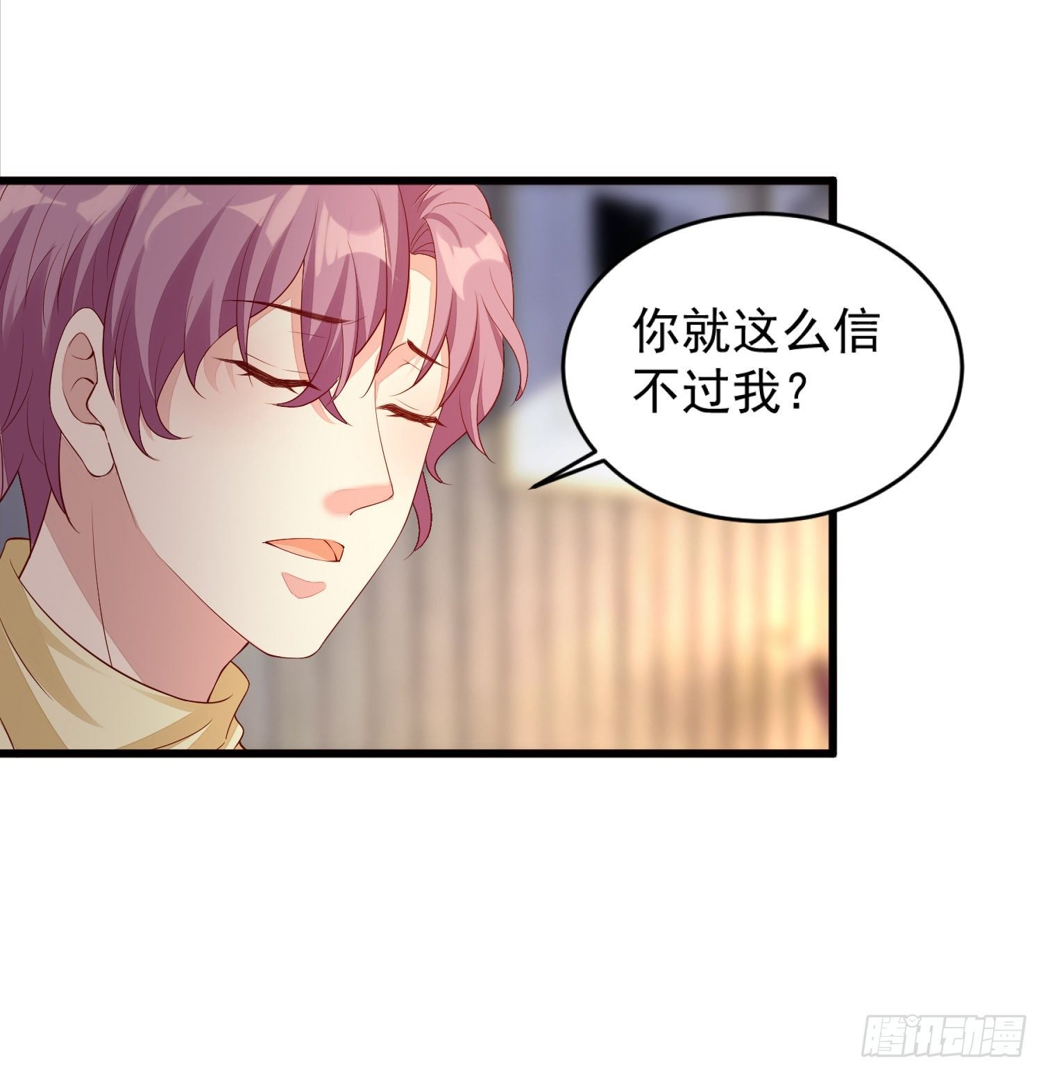 019 沈睿，你找死！